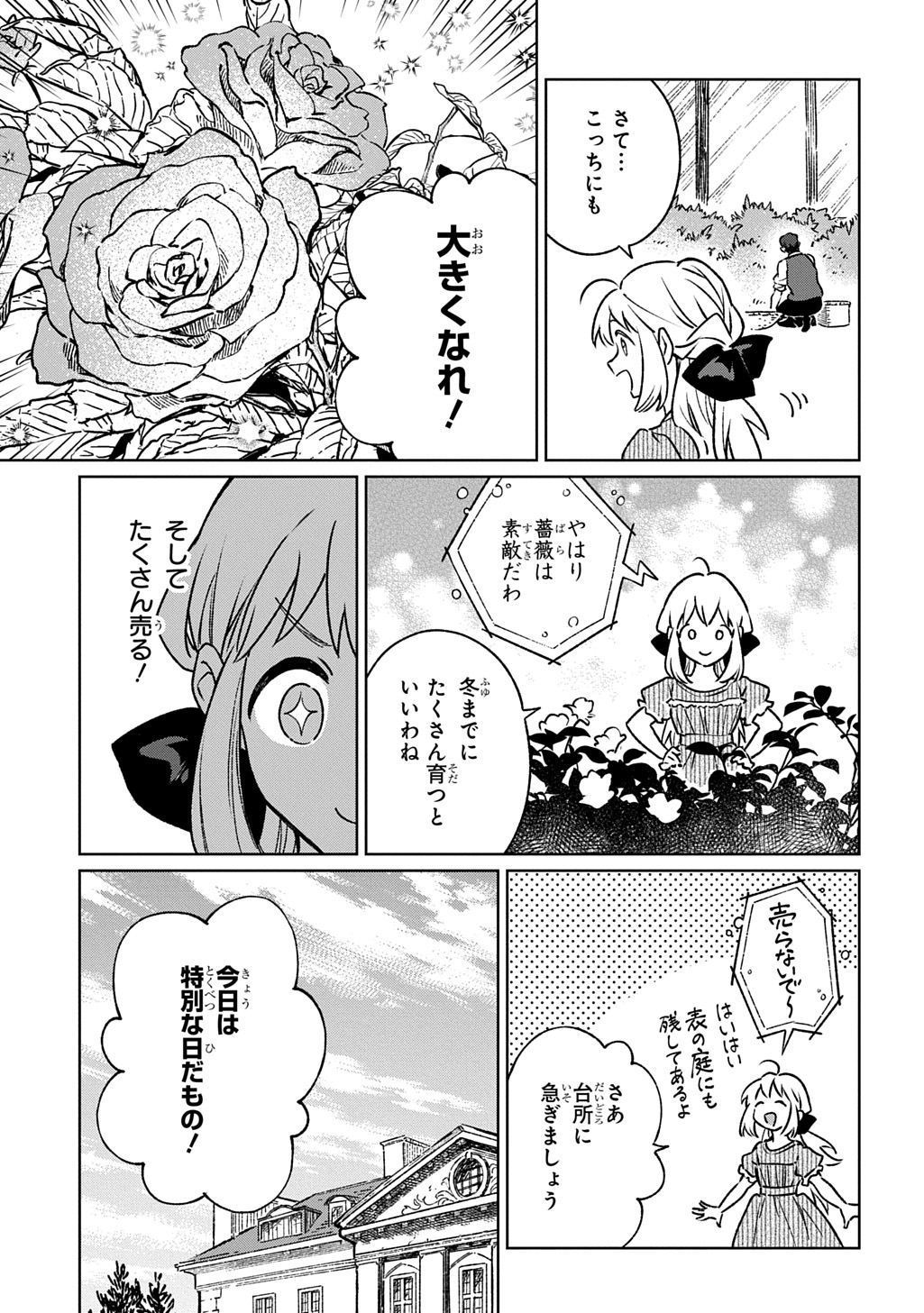 ISEKAI NI KITA KEDO, SEIKATSU MAHOU SHIKA TSUKAEMASEN - RAW Chap 9 - Pic 25