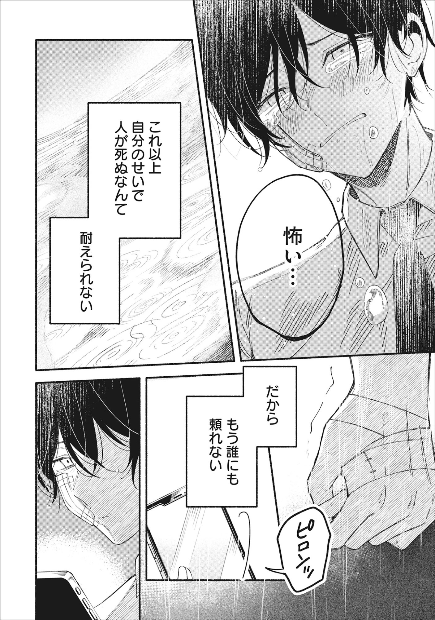 Kawaii Shinigao Ni Miserarete Chap 3.2 - Pic 10