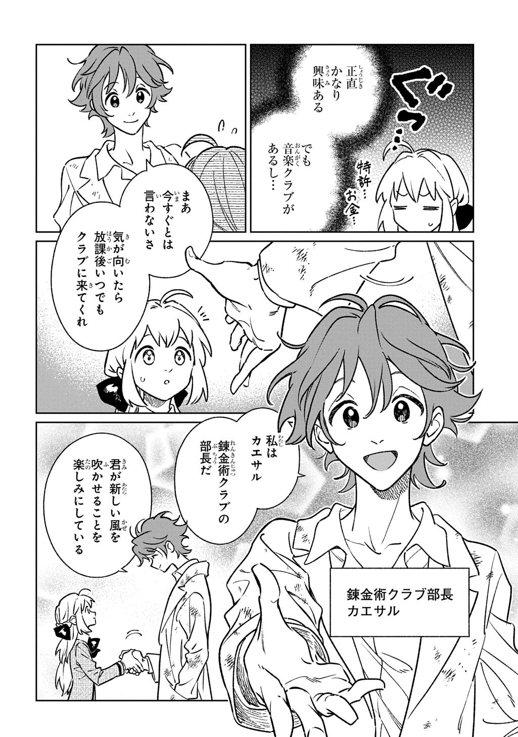 ISEKAI NI KITA KEDO, SEIKATSU MAHOU SHIKA TSUKAEMASEN - RAW Chap 9 - Pic 6