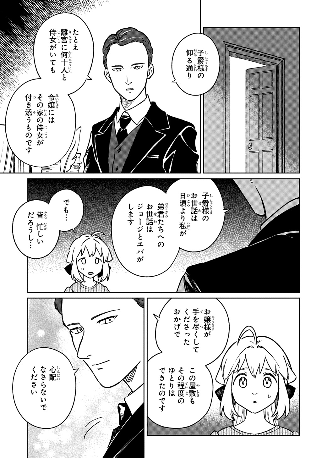 ISEKAI NI KITA KEDO, SEIKATSU MAHOU SHIKA TSUKAEMASEN - RAW Chap 9 - Pic 31