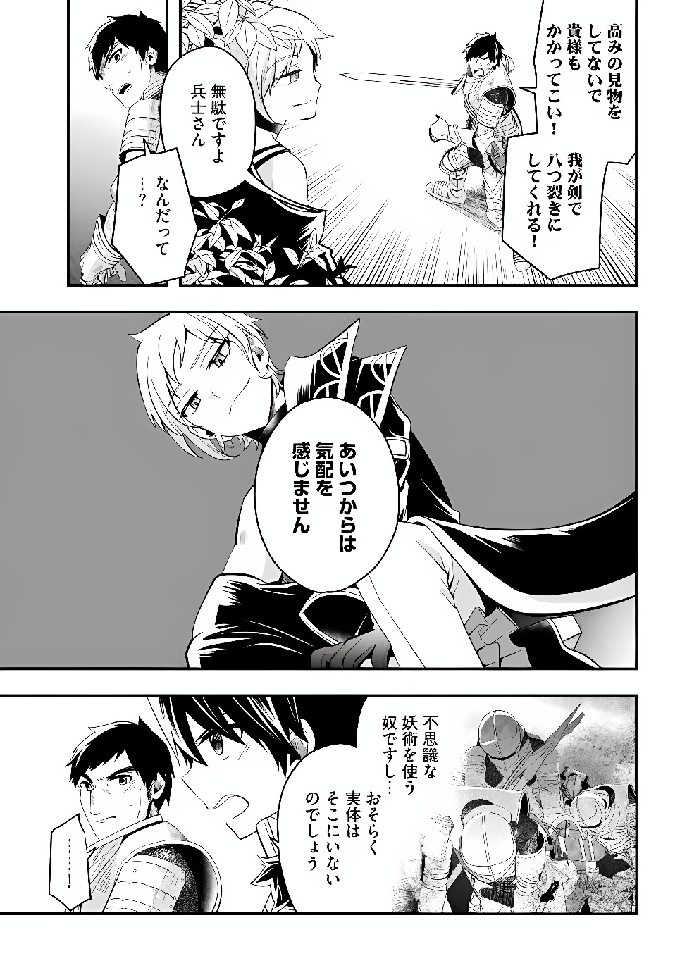 Hazure Sukiru da kara to Tsuihou sareta 