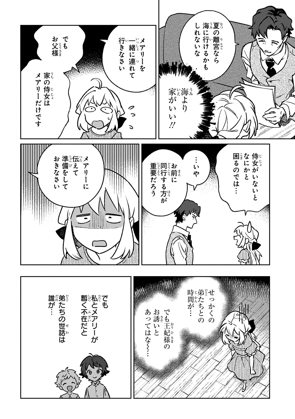 ISEKAI NI KITA KEDO, SEIKATSU MAHOU SHIKA TSUKAEMASEN - RAW Chap 9 - Pic 30
