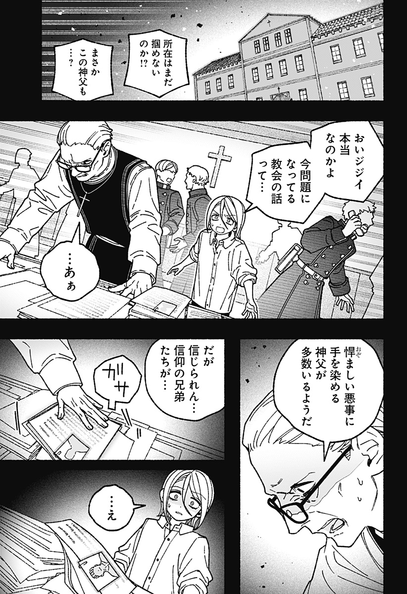 EXORCIST WO OTOSENAI Chap 124 - Pic 3