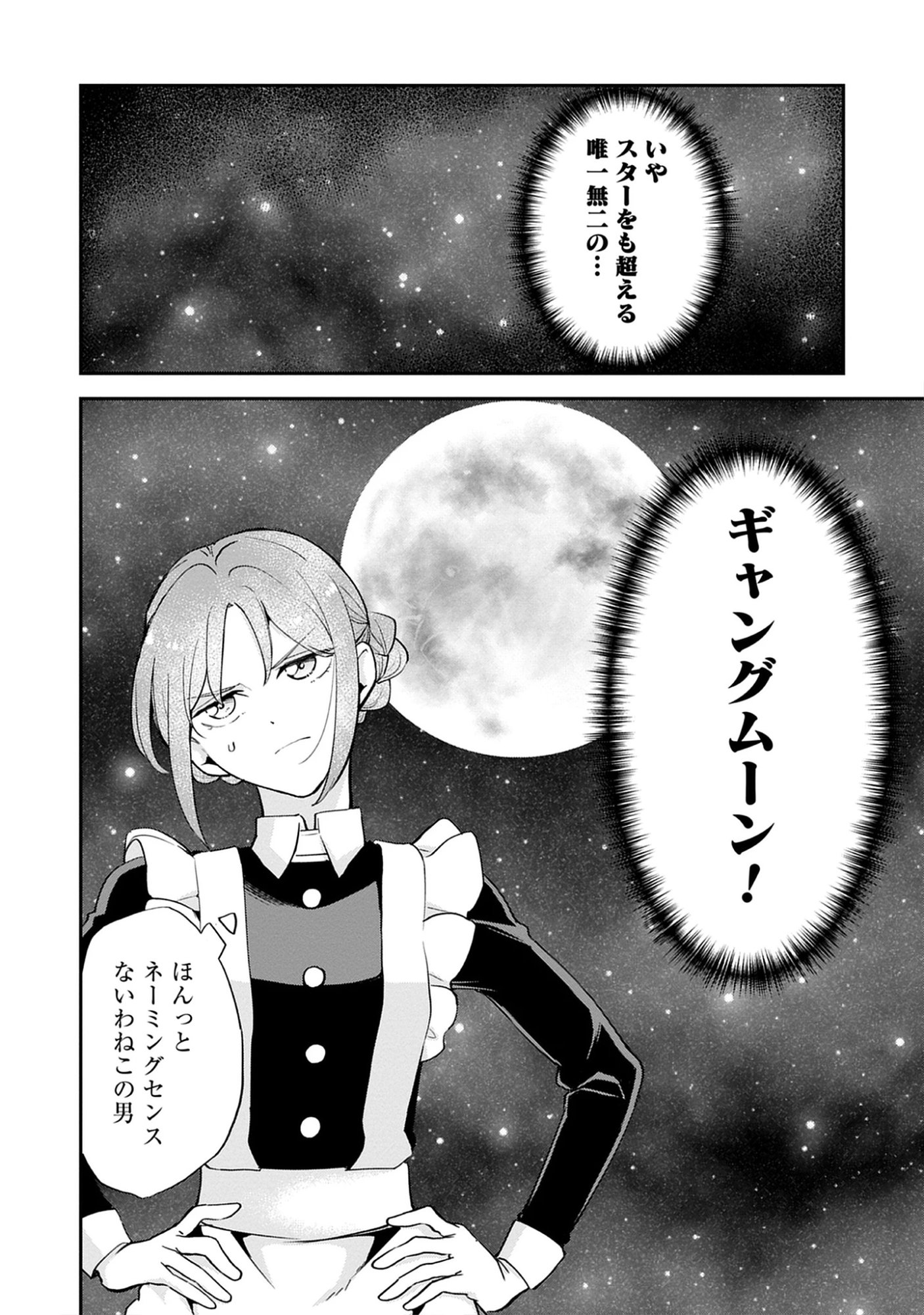 The 100th Time’s the Charm: She Was Executed 99 Times, So How Did She Unlock “Super Love” Mode?! - Raw Chap 29.2 - Pic 8
