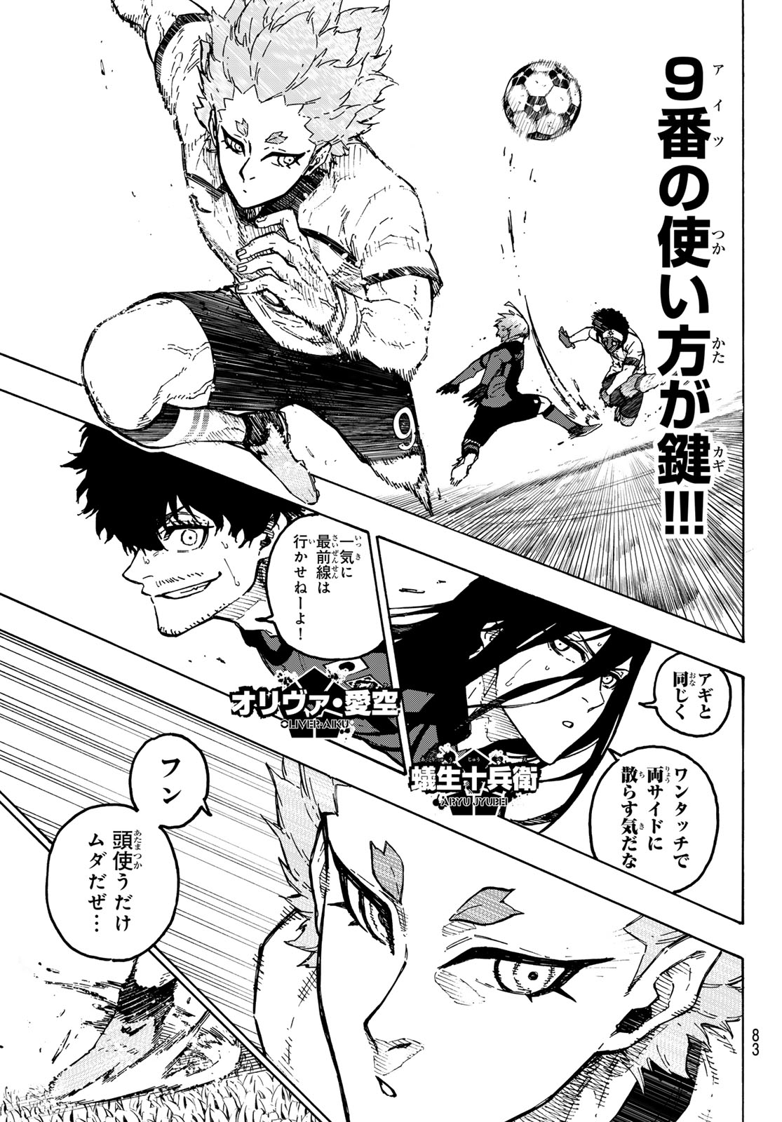 BLUE LOCK - RAW Chap 359 - Pic 13