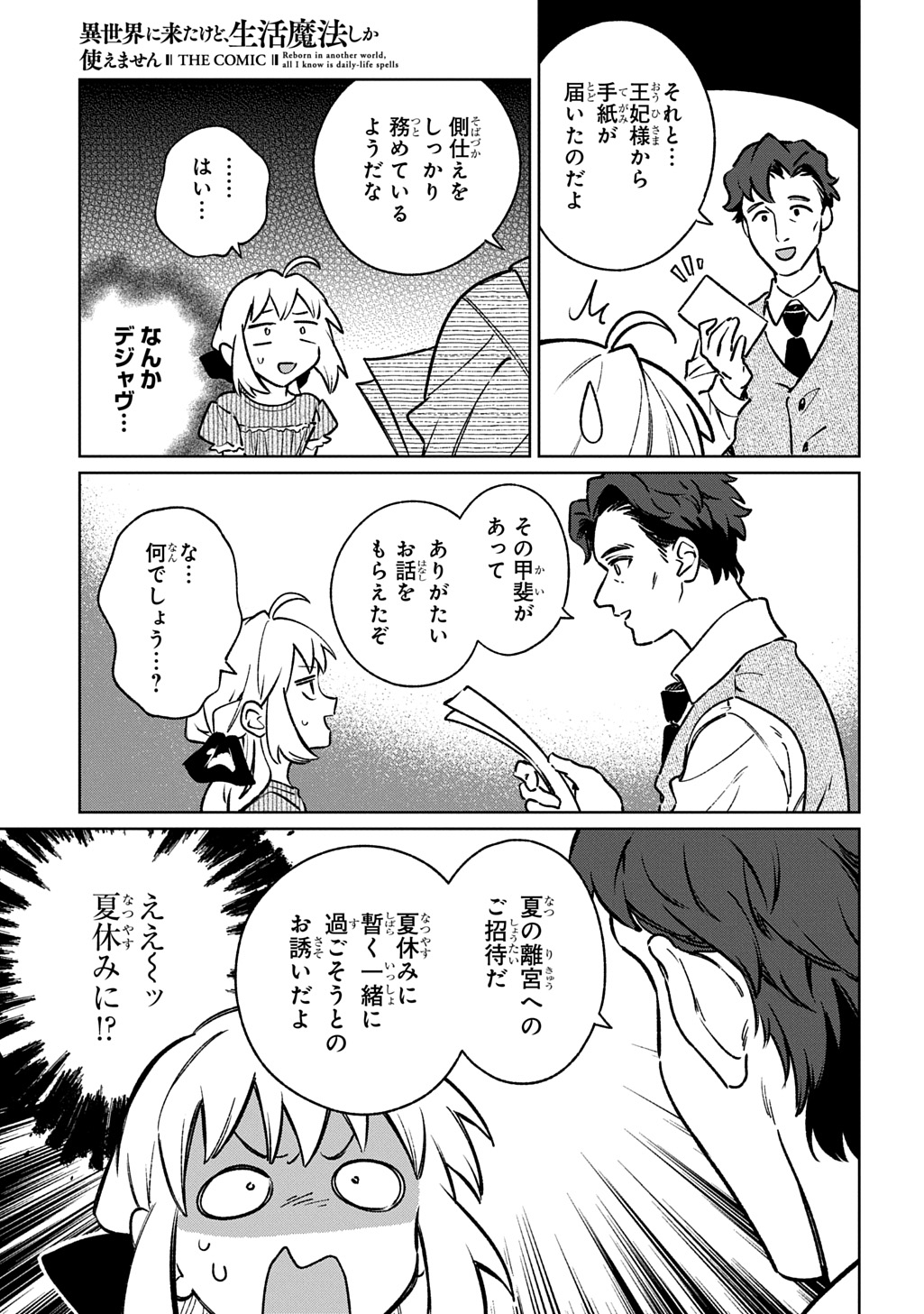 ISEKAI NI KITA KEDO, SEIKATSU MAHOU SHIKA TSUKAEMASEN - RAW Chap 9 - Pic 29