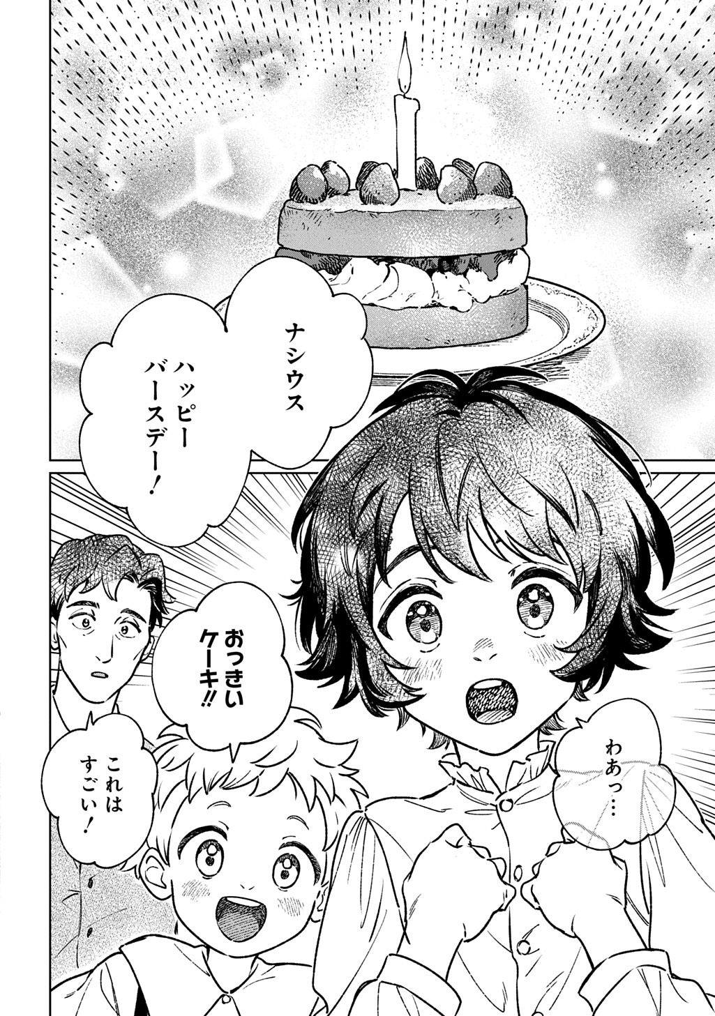 ISEKAI NI KITA KEDO, SEIKATSU MAHOU SHIKA TSUKAEMASEN - RAW Chap 9 - Pic 26