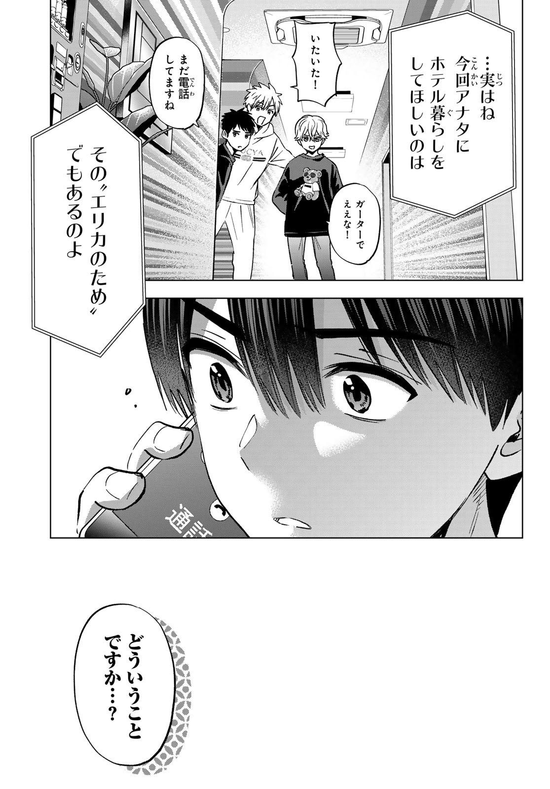 KAKKOU NO IINAZUKE - RAW Chap 309 - Pic 13