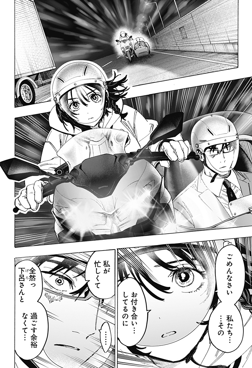 MARRIAGETOXIN Chap 178 - Pic 16