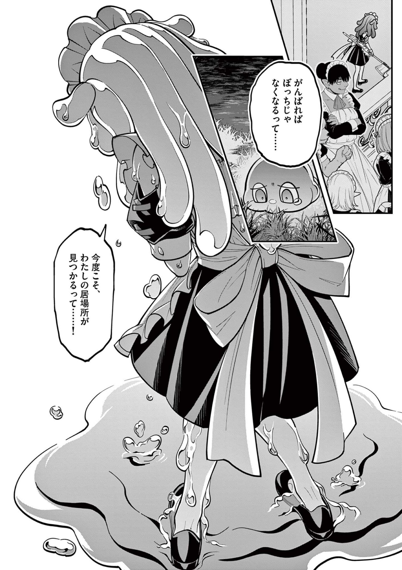 FEMME FATALE WO MESHIAGARE Chap 4.4 - Pic 9