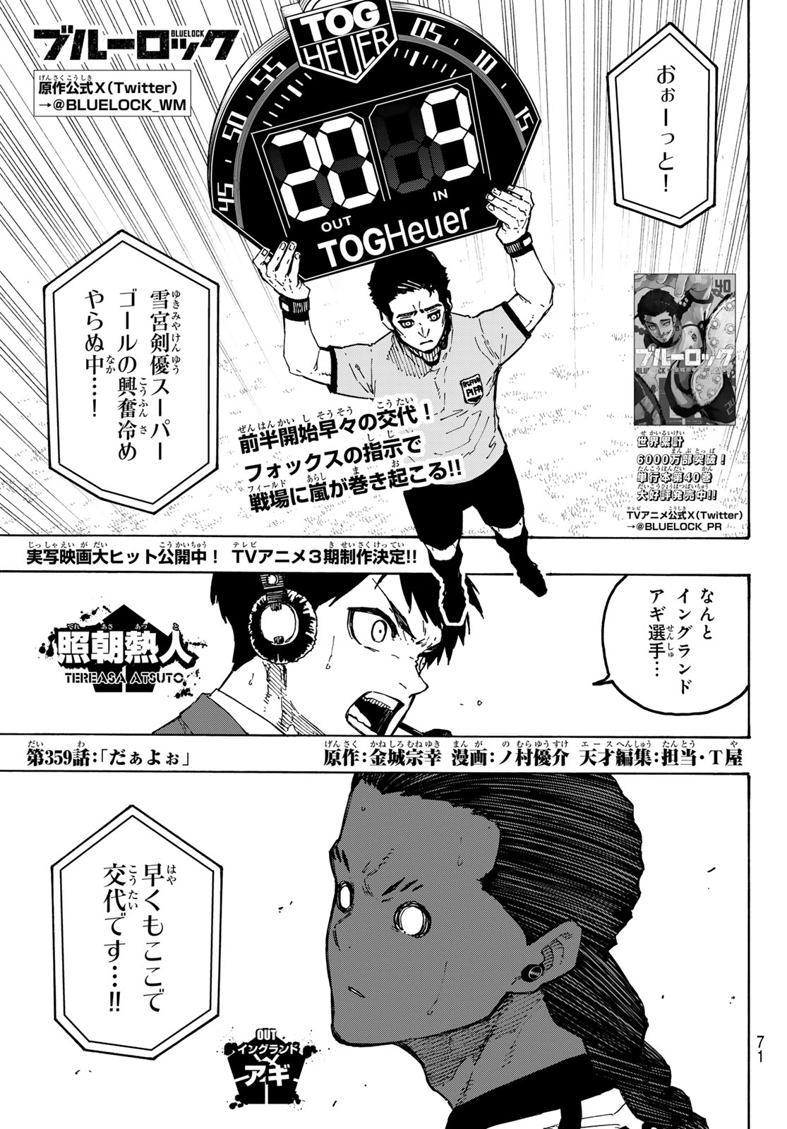 BLUE LOCK - RAW Chap 359 - Pic 1