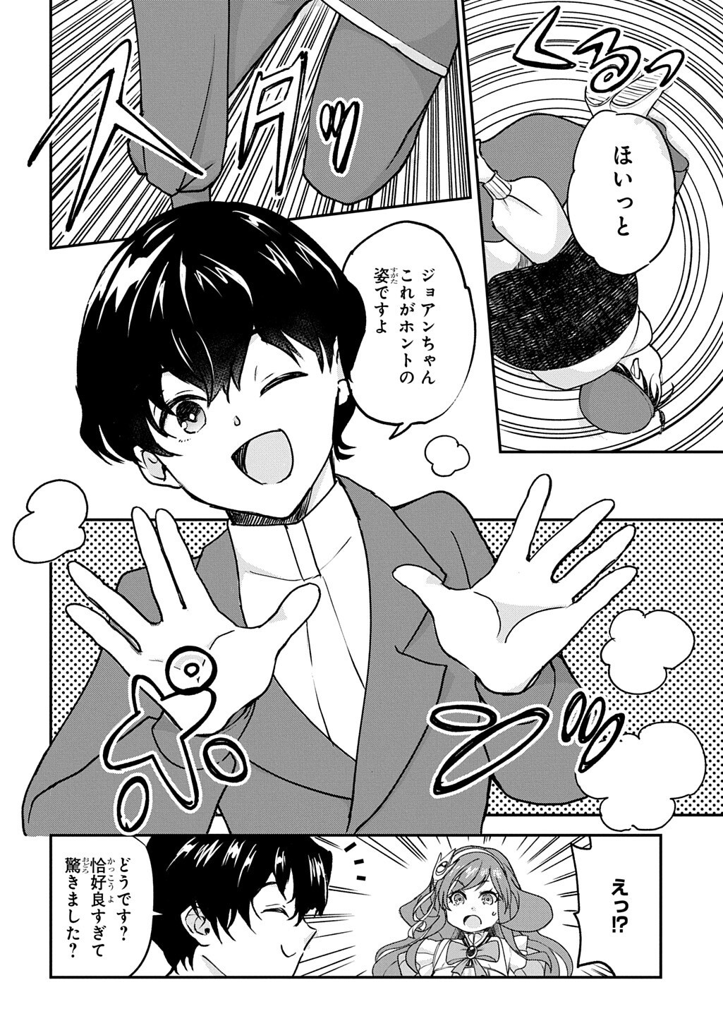 KYONEN 82 SAI NO ISEKAI TENSEI!?〜 HAZURE ZOKUSEI DEMO, SUKIRU DAKE DE MUSOU SHIMASU 〜 Chap 17.1 - Pic 12