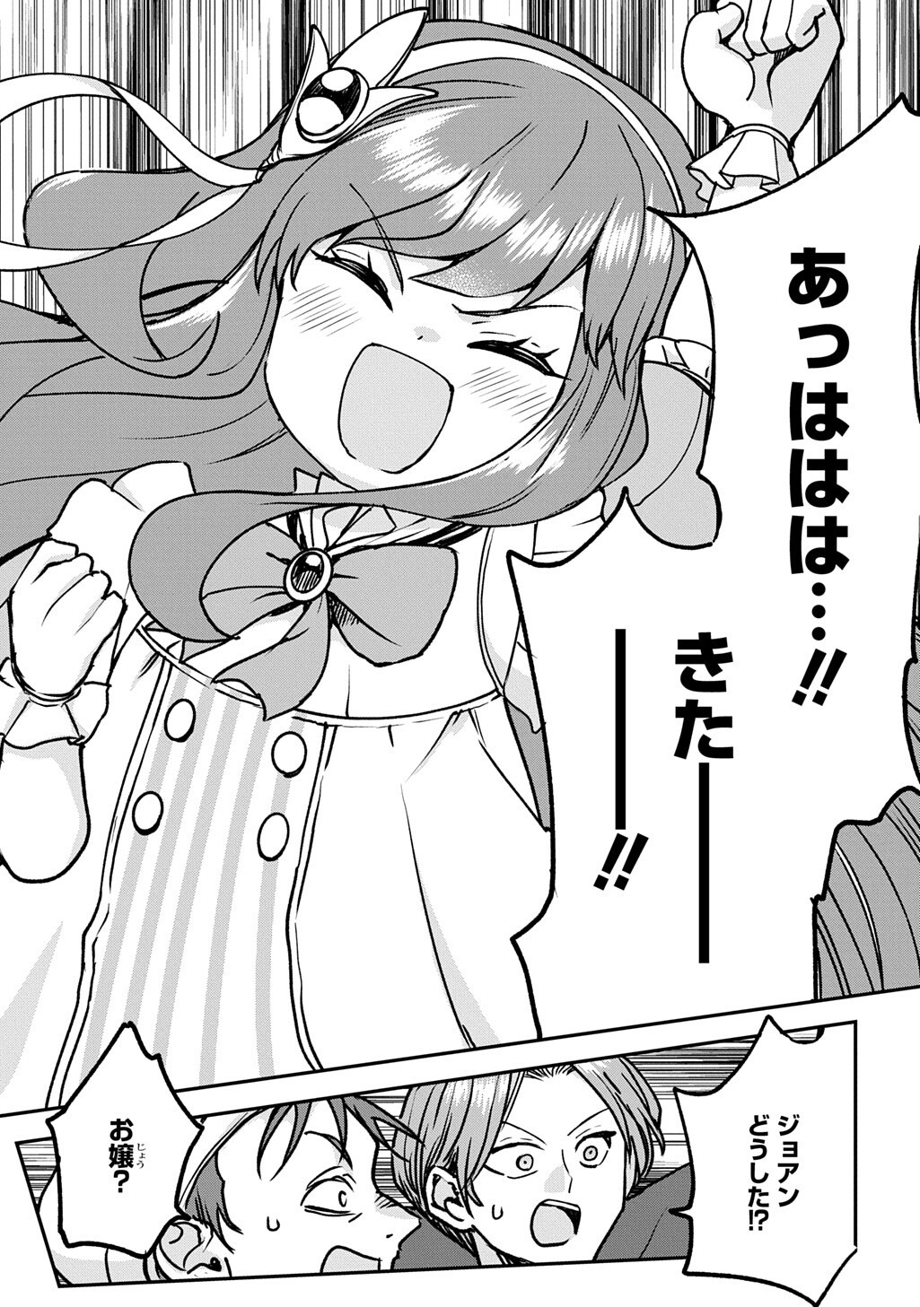 KYONEN 82 SAI NO ISEKAI TENSEI!?〜 HAZURE ZOKUSEI DEMO, SUKIRU DAKE DE MUSOU SHIMASU 〜 Chap 17.1 - Pic 5