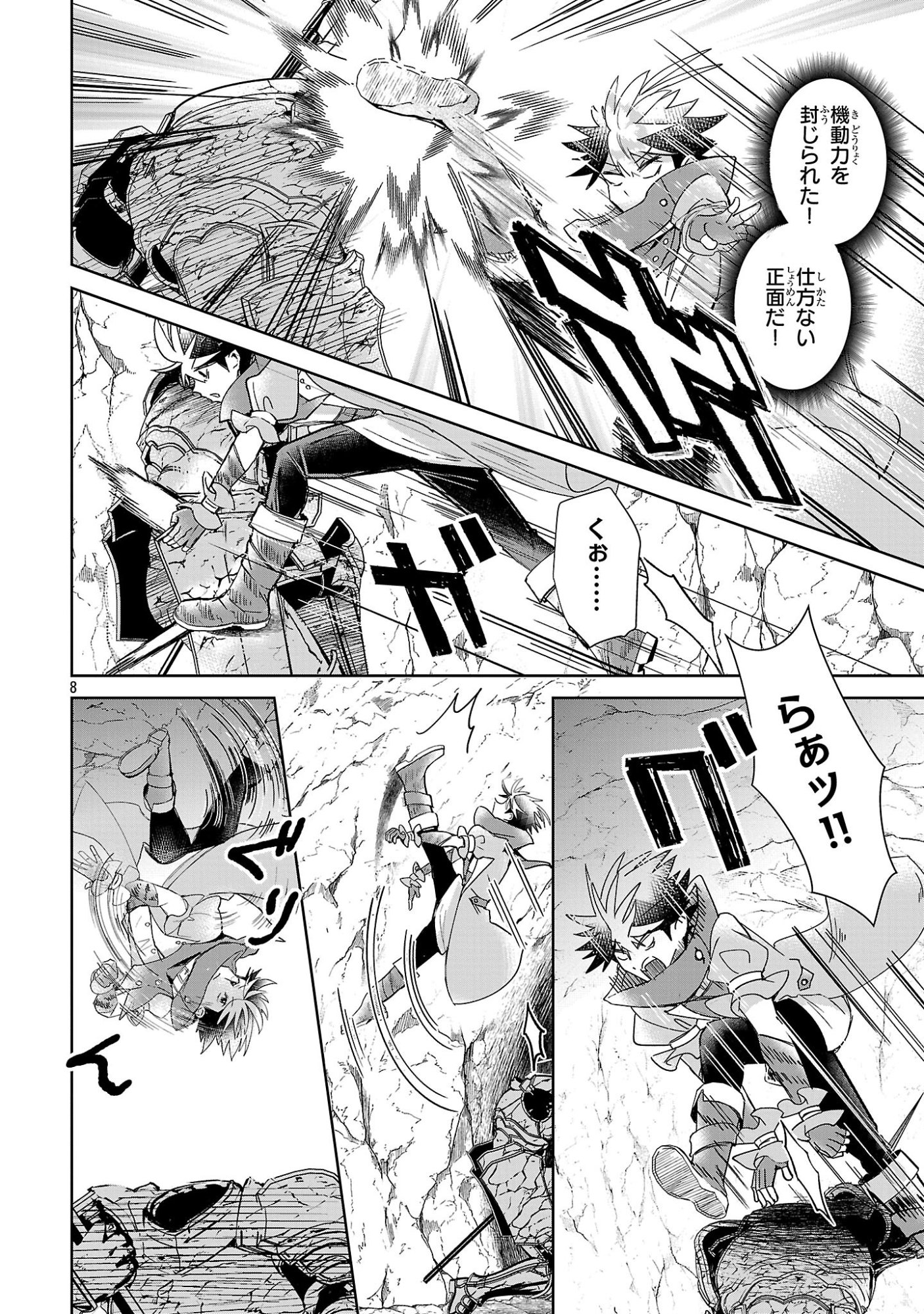 ARCADIA SERVICE KAISHI KARA SAN NEN, IMASARA HAJIMERU KASO SEKAI KORYAKU Chap 15 - Pic 8