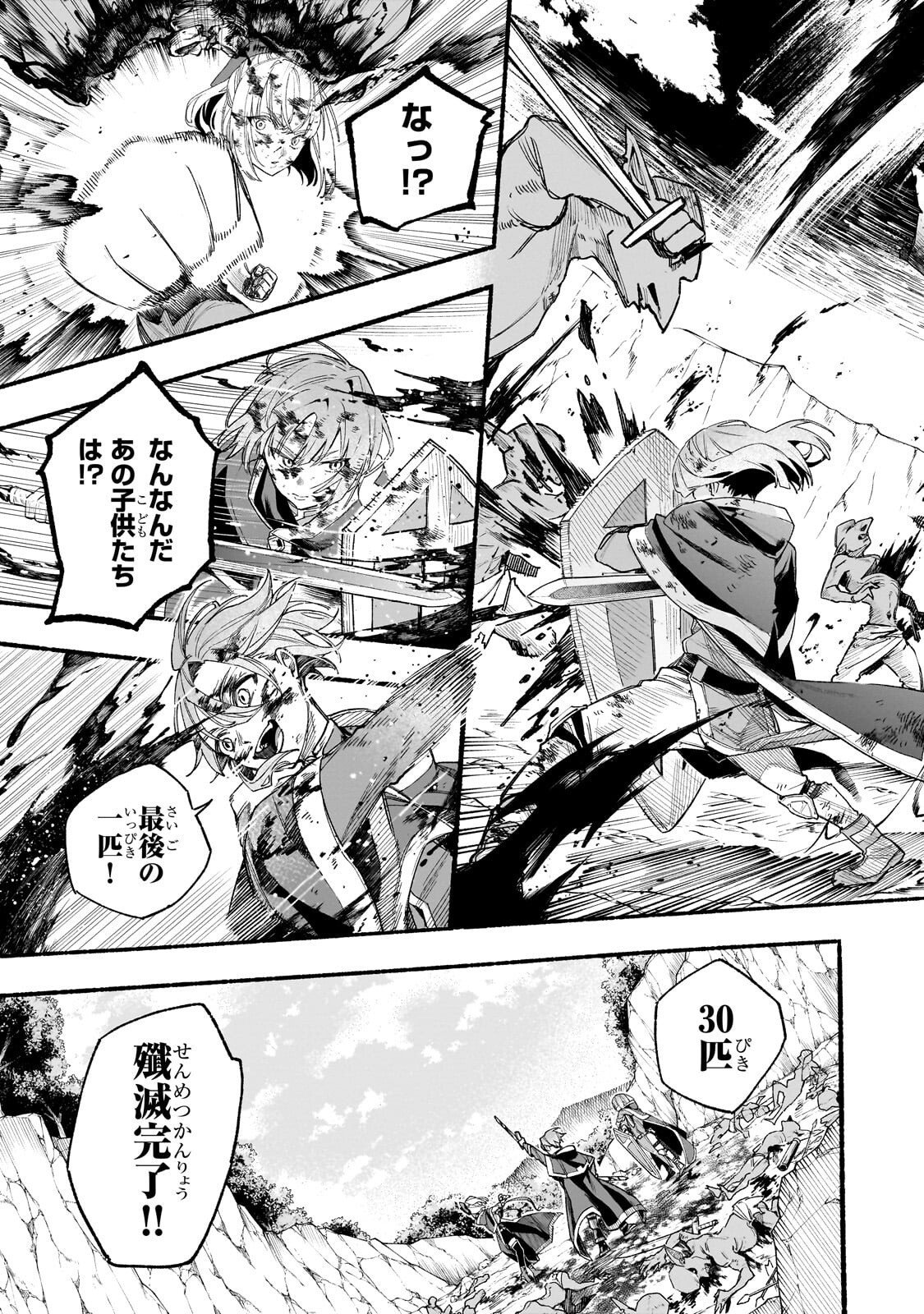 ALDO NO ISEKAI TENSEI Chap 10.2 - Pic 4