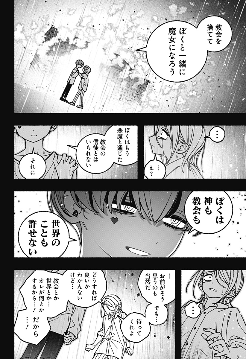 EXORCIST WO OTOSENAI Chap 124 - Pic 16