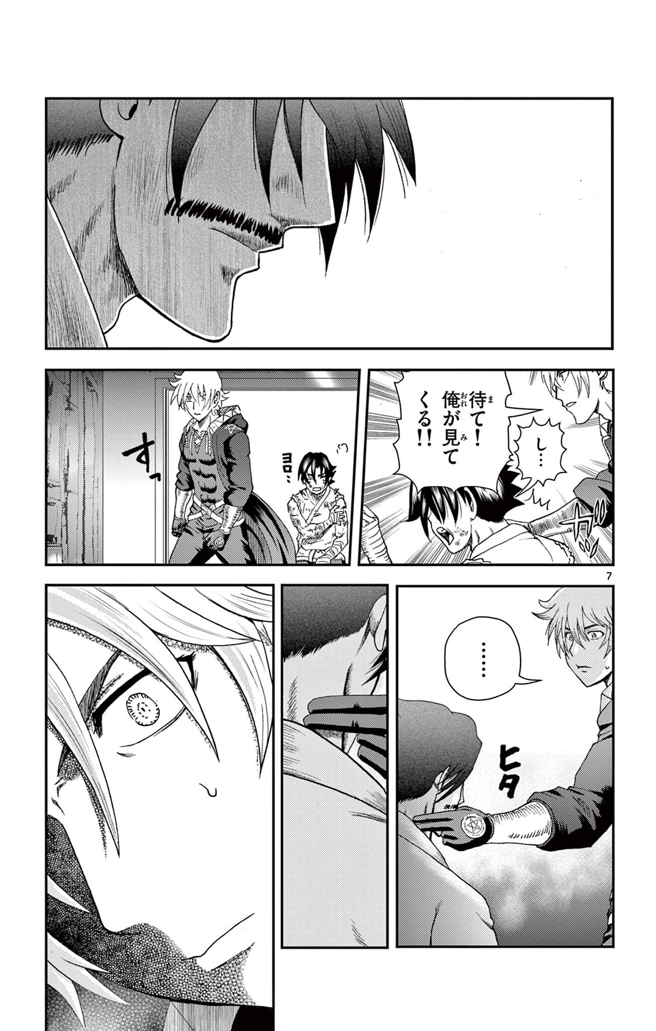SHIJOU SAIKYOU NO DESHI KENICHI 2: TATSUJIN-HEN Chap 22 - Pic 7