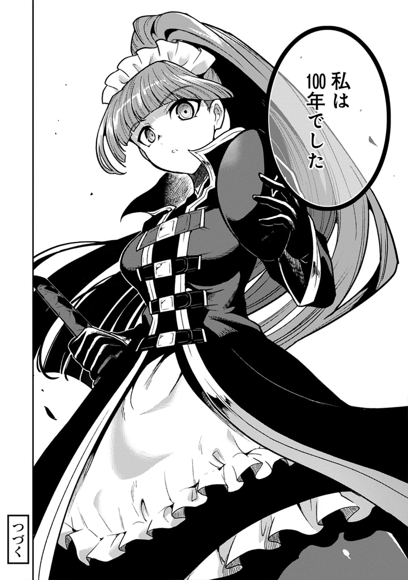 Guild no Zatsuyou-gakari ga Shin no Kuromaku deshita: Kakureta Sainou de Anyaku Musou Chap 7.3 - Pic 14