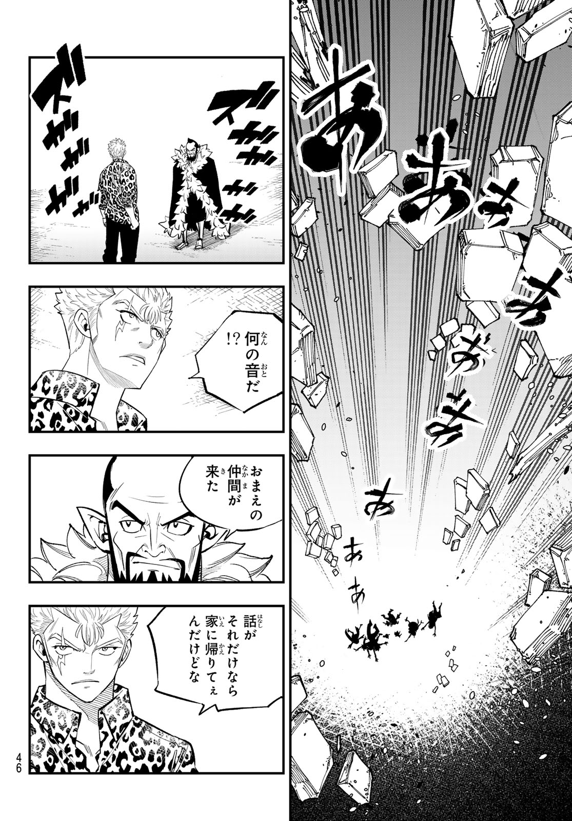 FAIRY TAIL RE:FANTASIA Chap 5 - Pic 16