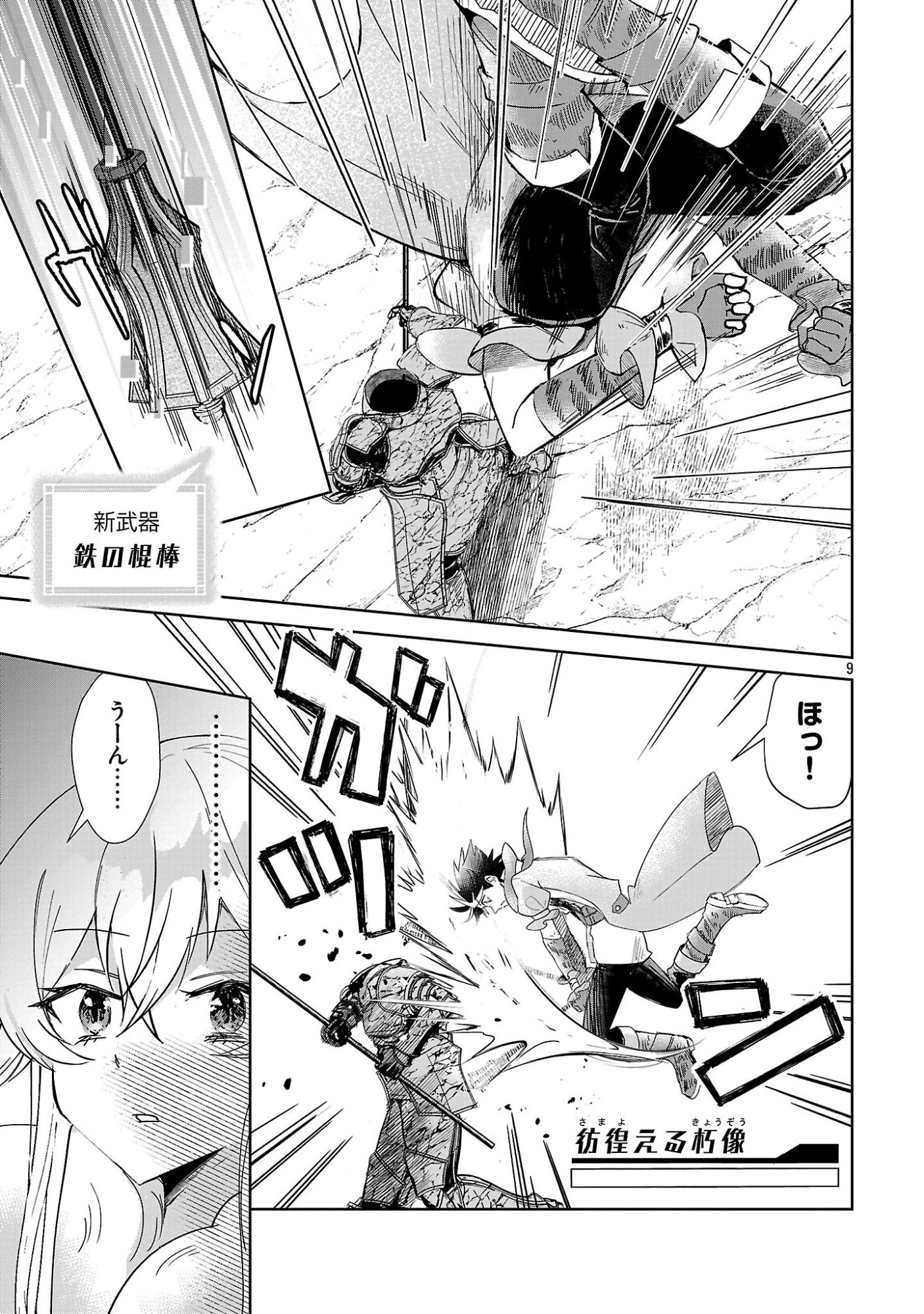 ARCADIA SERVICE KAISHI KARA SAN NEN, IMASARA HAJIMERU KASO SEKAI KORYAKU Chap 15 - Pic 9