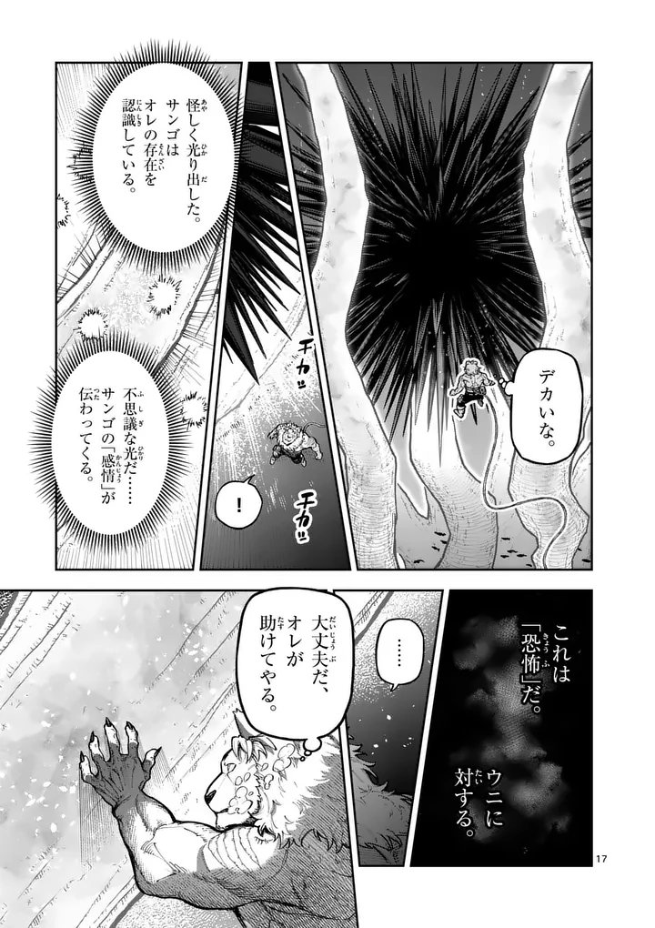JUUOU TO YAKUSOU - RAW Chap 79.2 - Pic 4