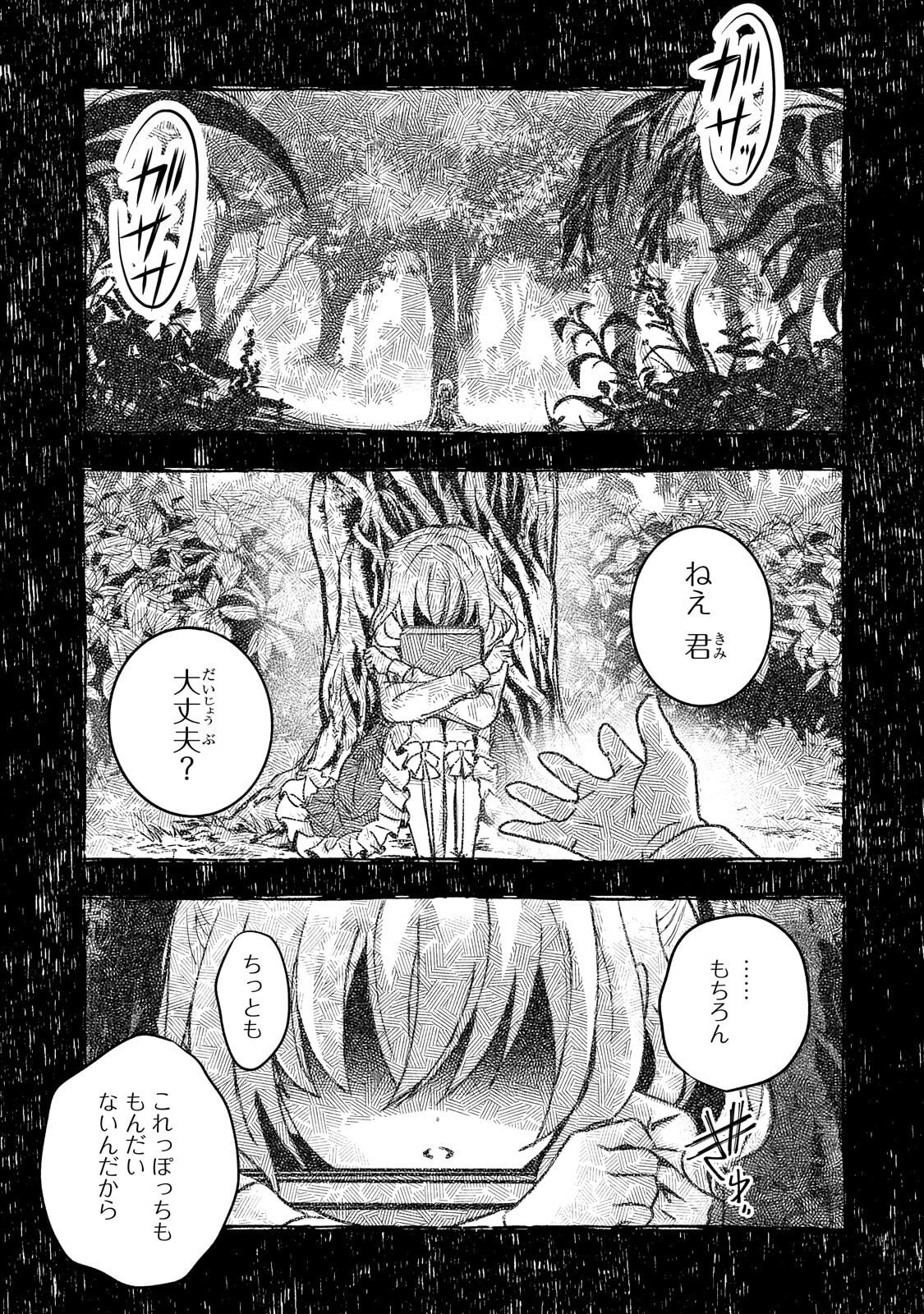 SENNOU SKILL DE ISEKAI MUSOU!? ~SKILL GA BARETARA SHOKEI SARERU NODE KENZEN SEIJITSU NI IKIYOU TOSHITARA, NAZEKA BISHOUJOTACHI NI AISARETEIRU KEN NI TSUITE~ Chap 6.2 - Pic 10