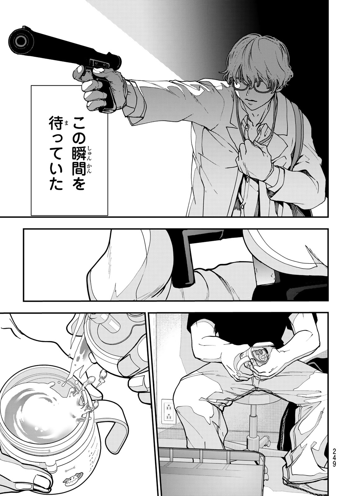 KILLER SITTER Chap 10 - Pic 7
