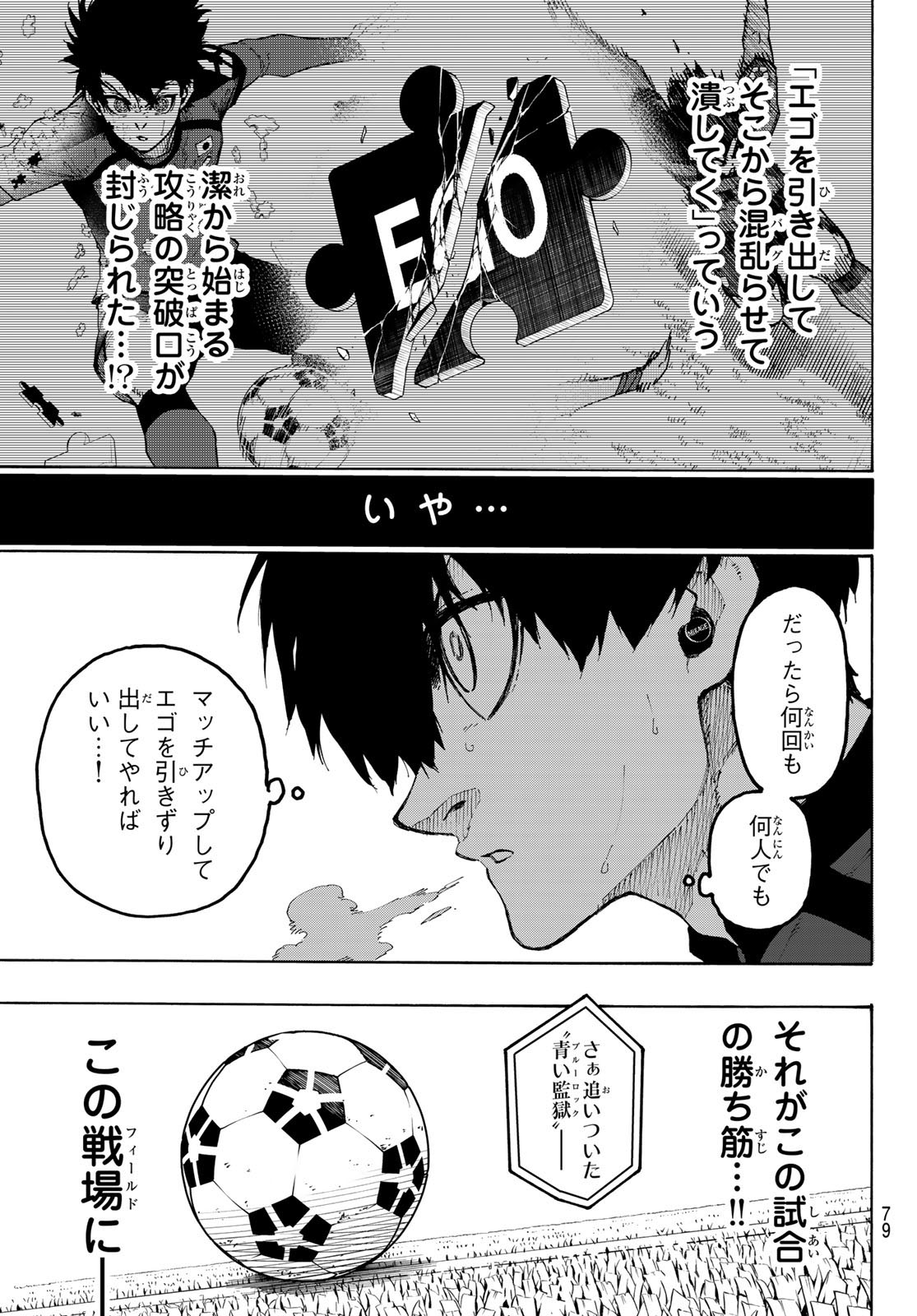 BLUE LOCK - RAW Chap 359 - Pic 9