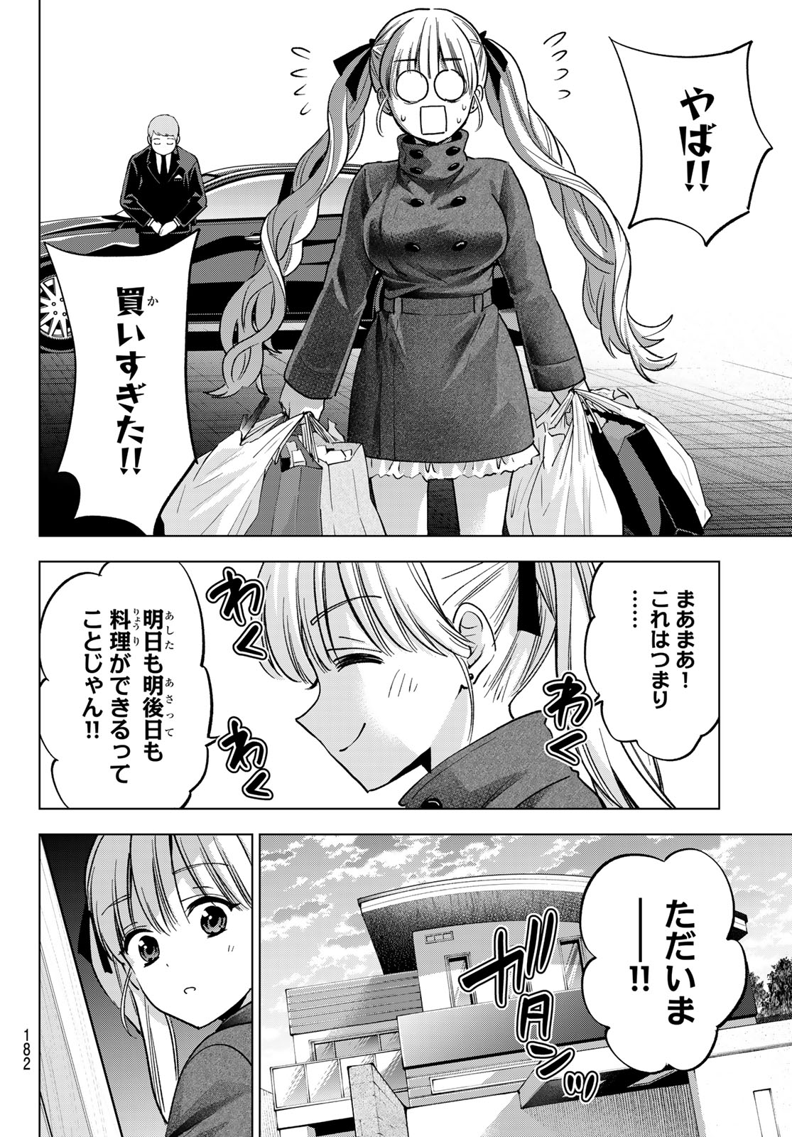 KAKKOU NO IINAZUKE - RAW Chap 309 - Pic 14