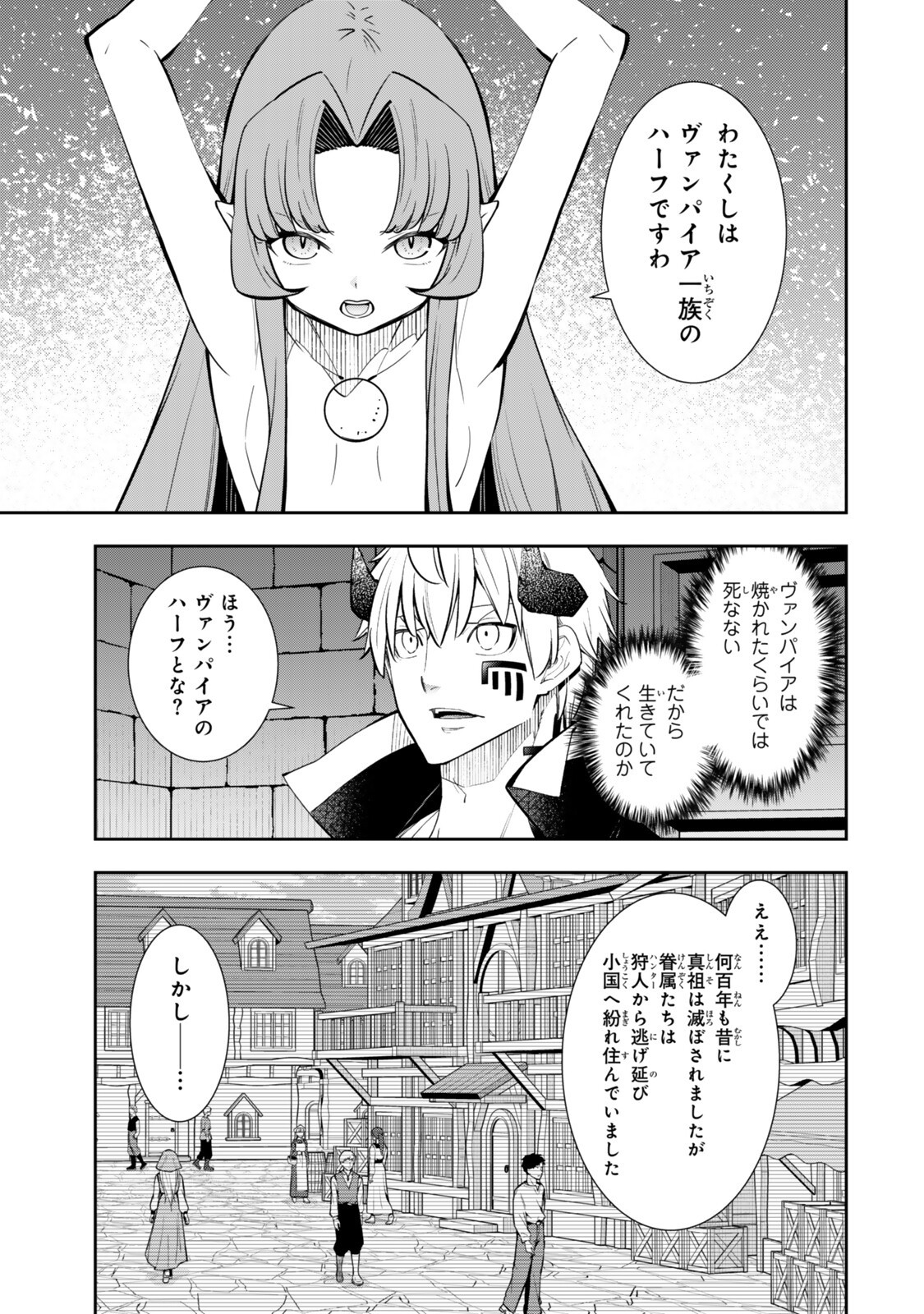 ISEKAI MAOU TO SHOUKAN SHOUJO DOREI MAJUTSU - RAW Chap 140 - Pic 7
