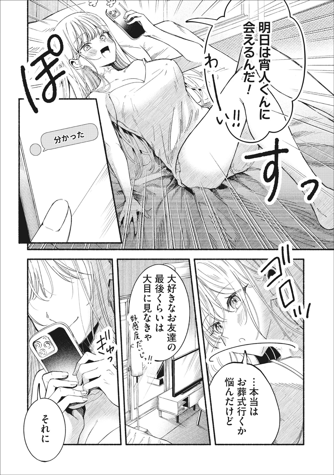 Kawaii Shinigao Ni Miserarete Chap 3.2 - Pic 14