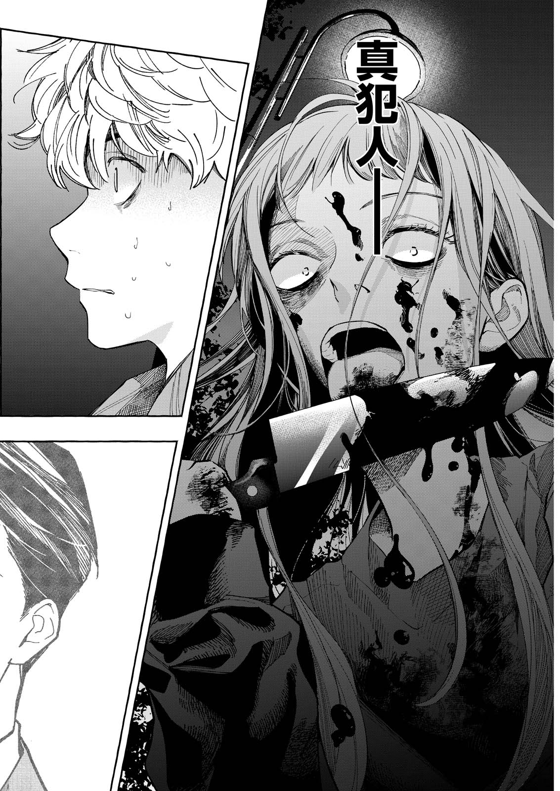 ORE DE WA NAI ENJOU Chap 12 - Pic 12