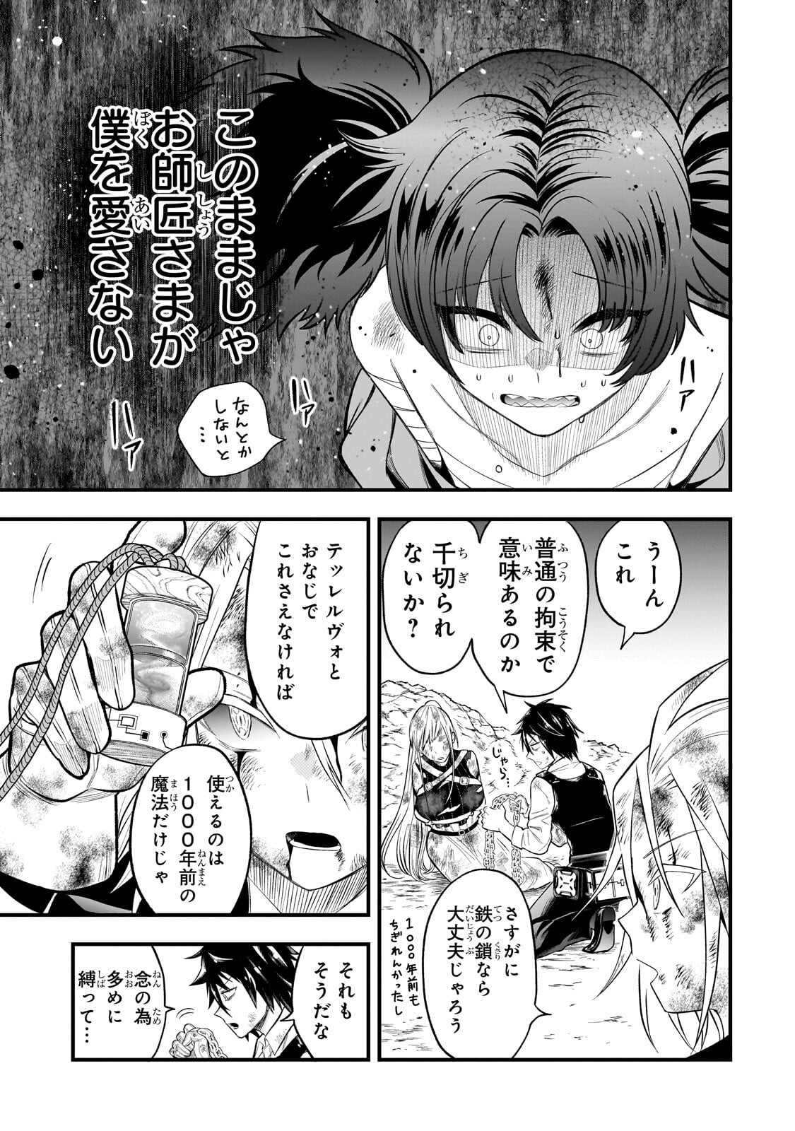 KODAI MAHOU 