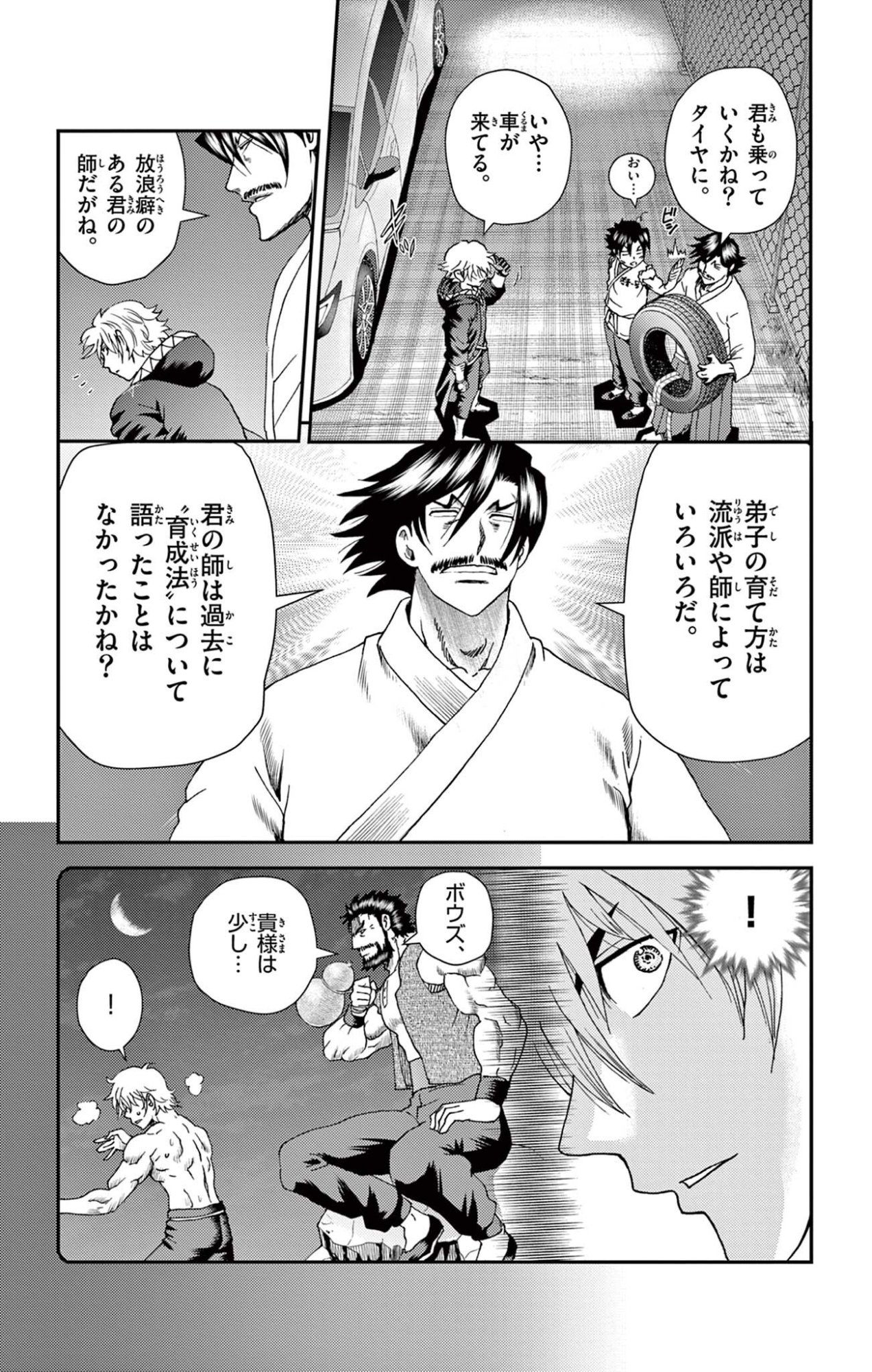 SHIJOU SAIKYOU NO DESHI KENICHI 2: TATSUJIN-HEN Chap 22 - Pic 16