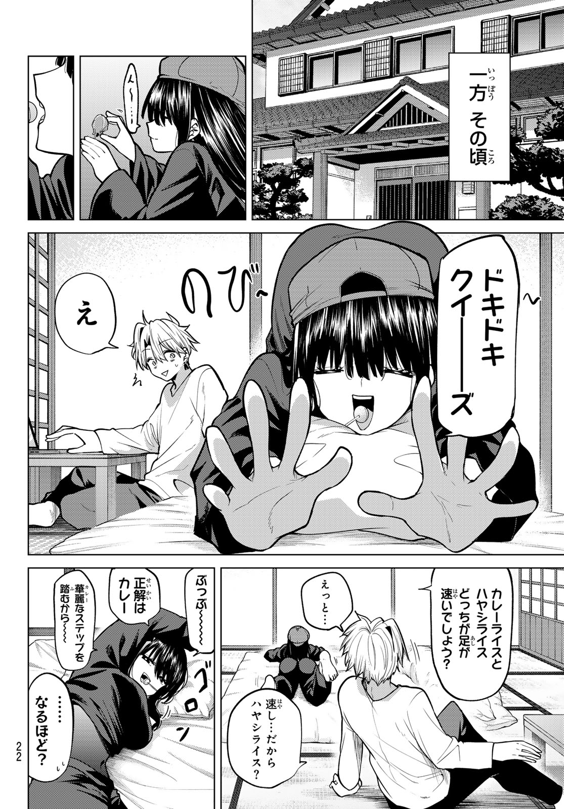 JERKNACHT BLACK MOON Chap 59 - Pic 11