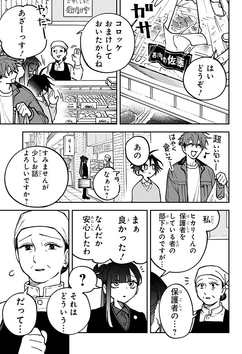AIWAI NO HOMURA Chap 11 - Pic 7