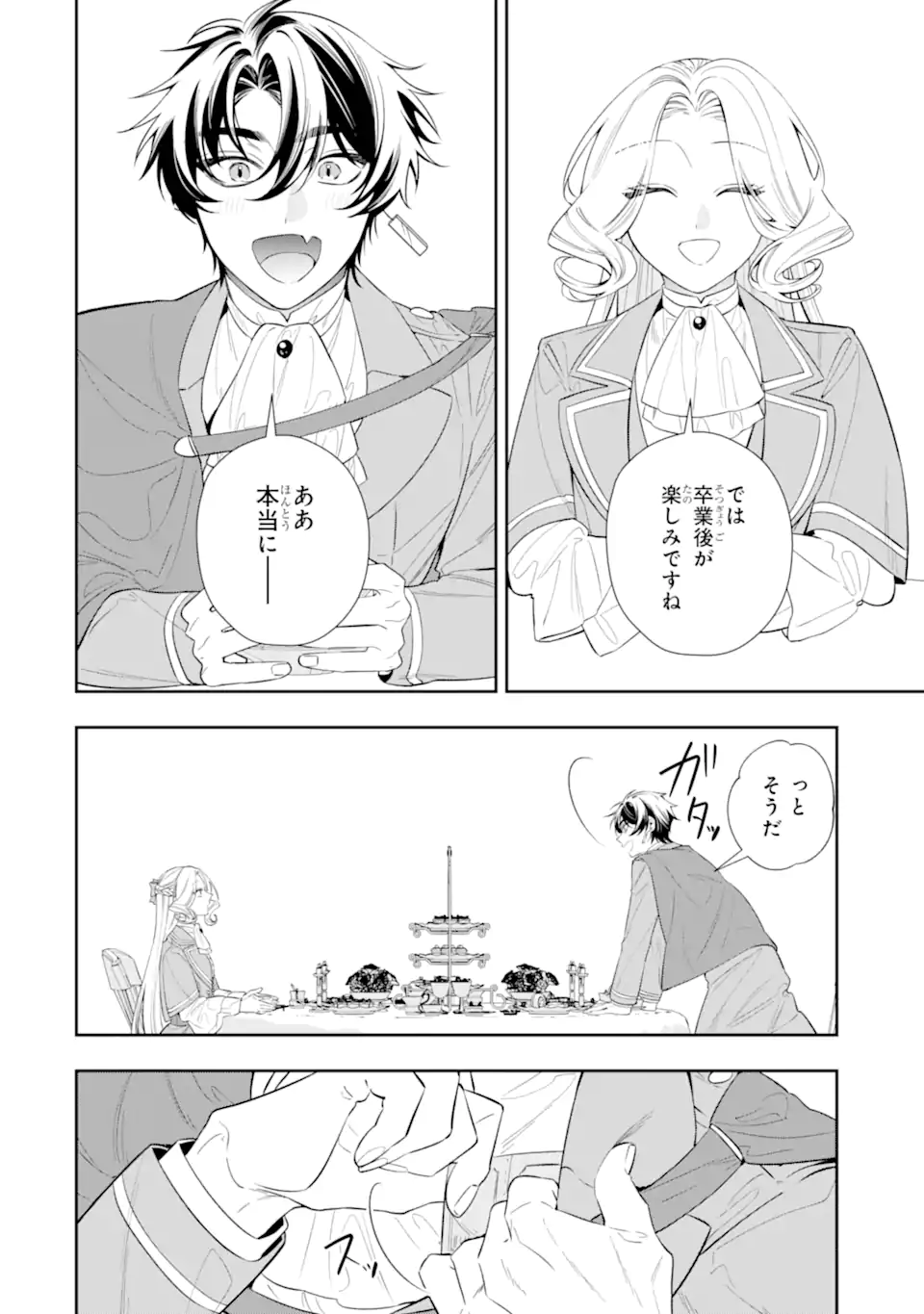 NAGASARE REIJOU NI OKURU MAKEINU OUJI KARA NO HONKI NO RABU SONGU Chap 4.1 - Pic 12
