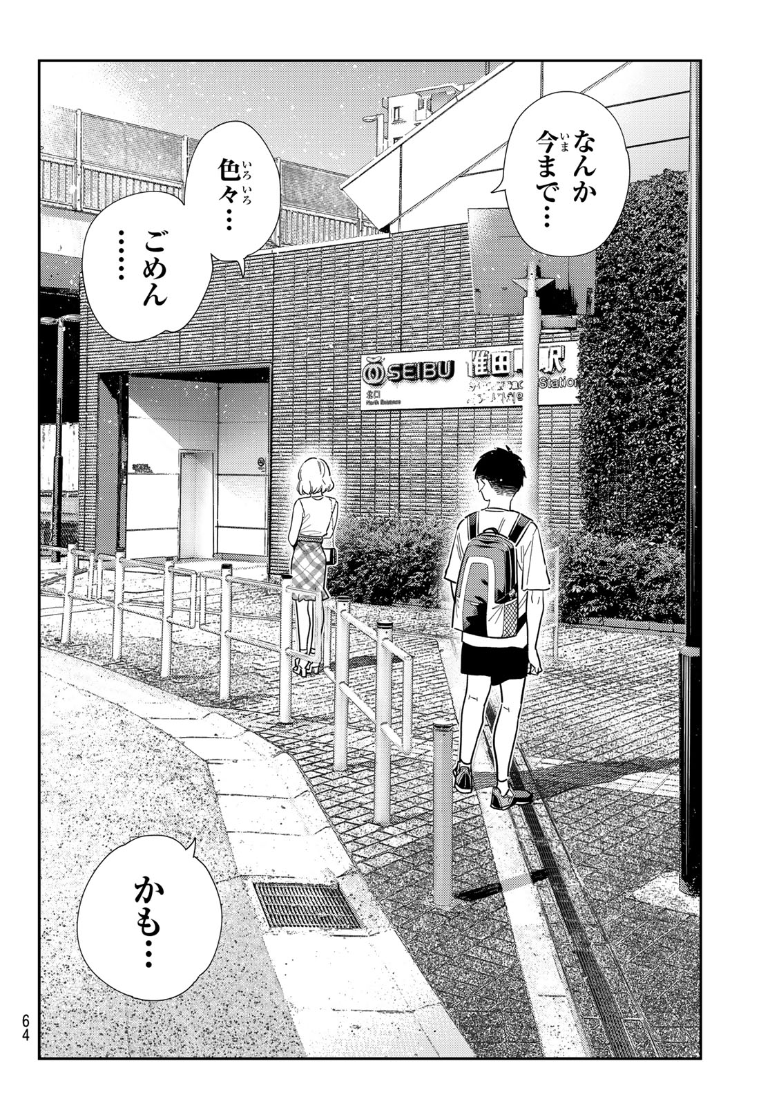 Rent A Girlfriend Chap 438 - Pic 14