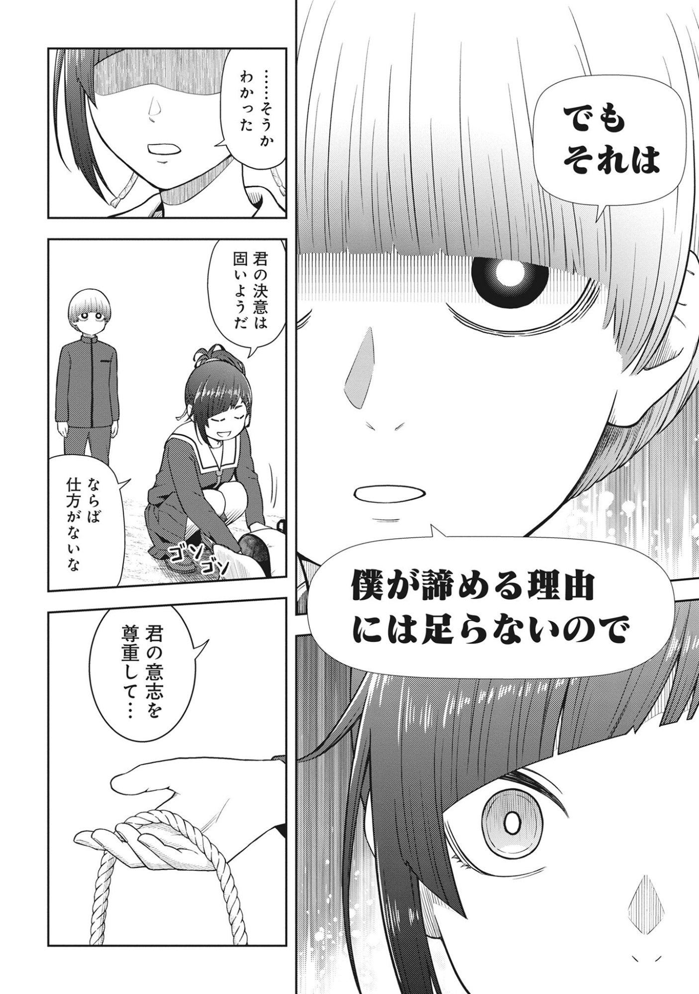Usui-kun wa Shinobinai Chap 1 - Pic 24