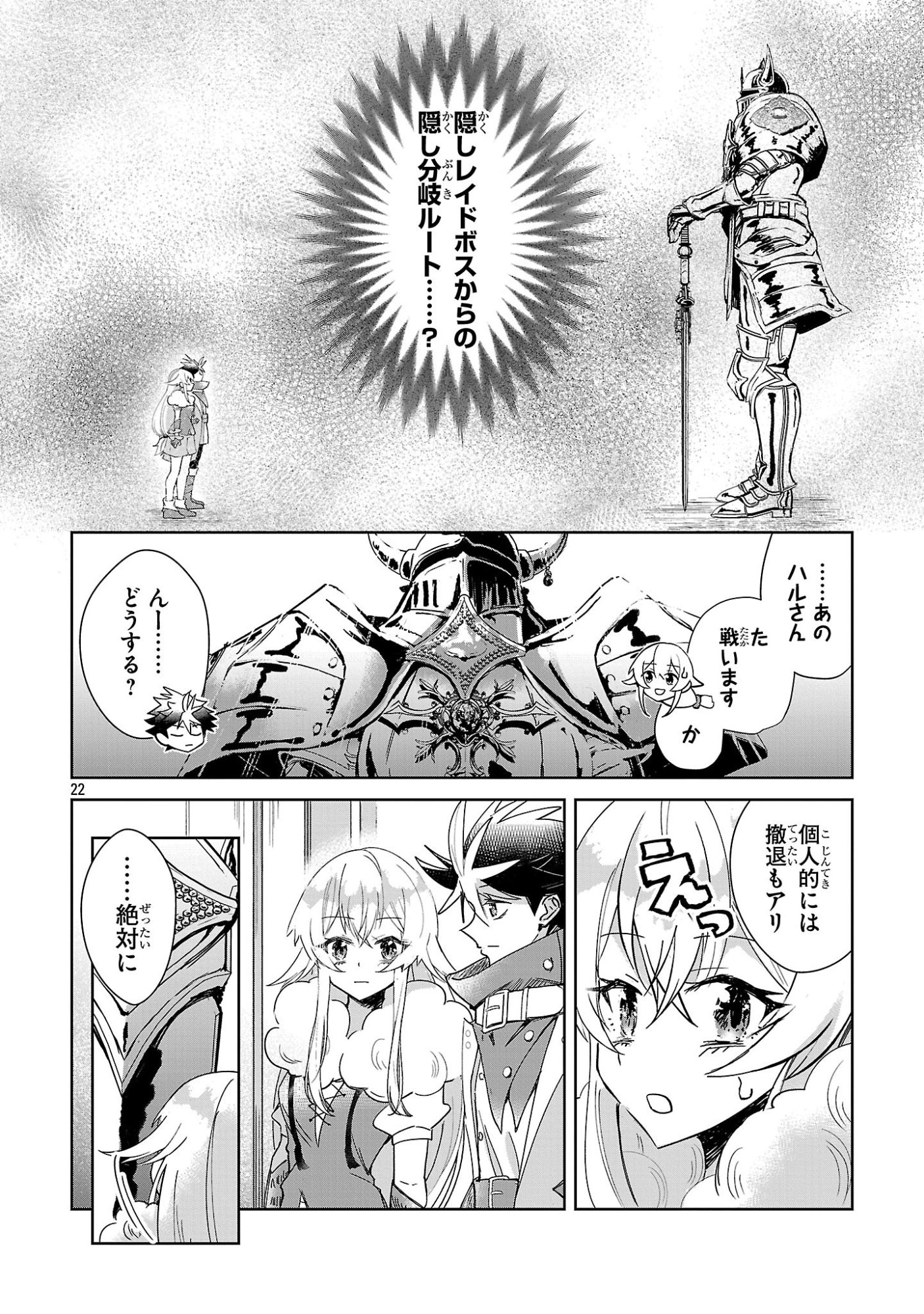 ARCADIA SERVICE KAISHI KARA SAN NEN, IMASARA HAJIMERU KASO SEKAI KORYAKU Chap 15 - Pic 22