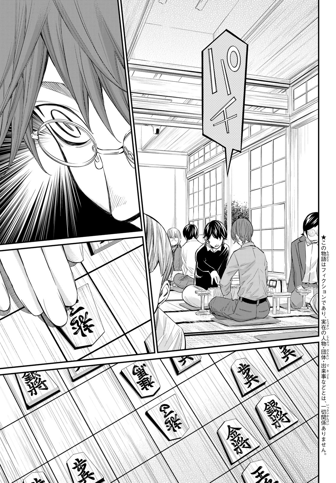 BANJOU NO ORION Chap 109 - Pic 3