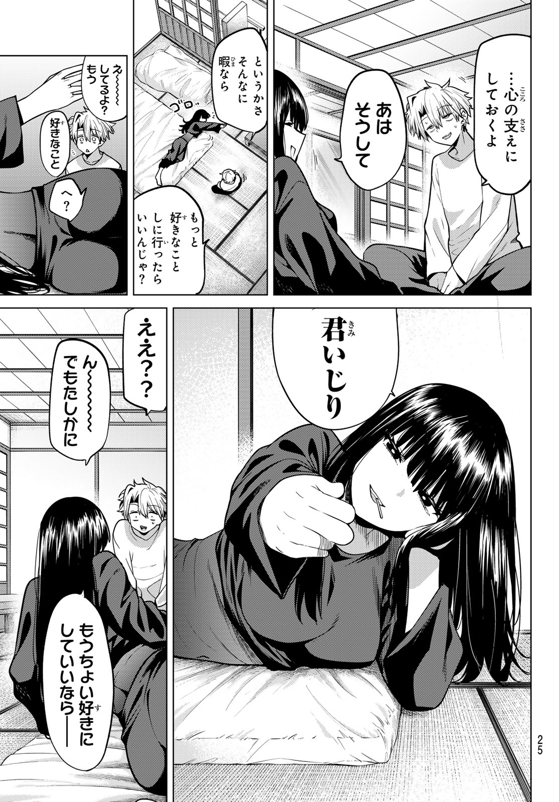 JERKNACHT BLACK MOON Chap 59 - Pic 14