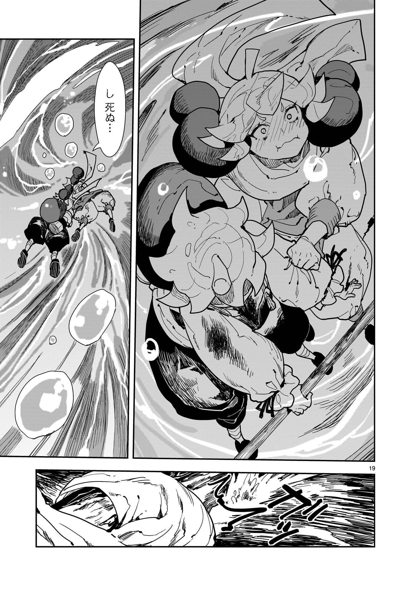 OYASAI REBELLION Chap 9.2 - Pic 9