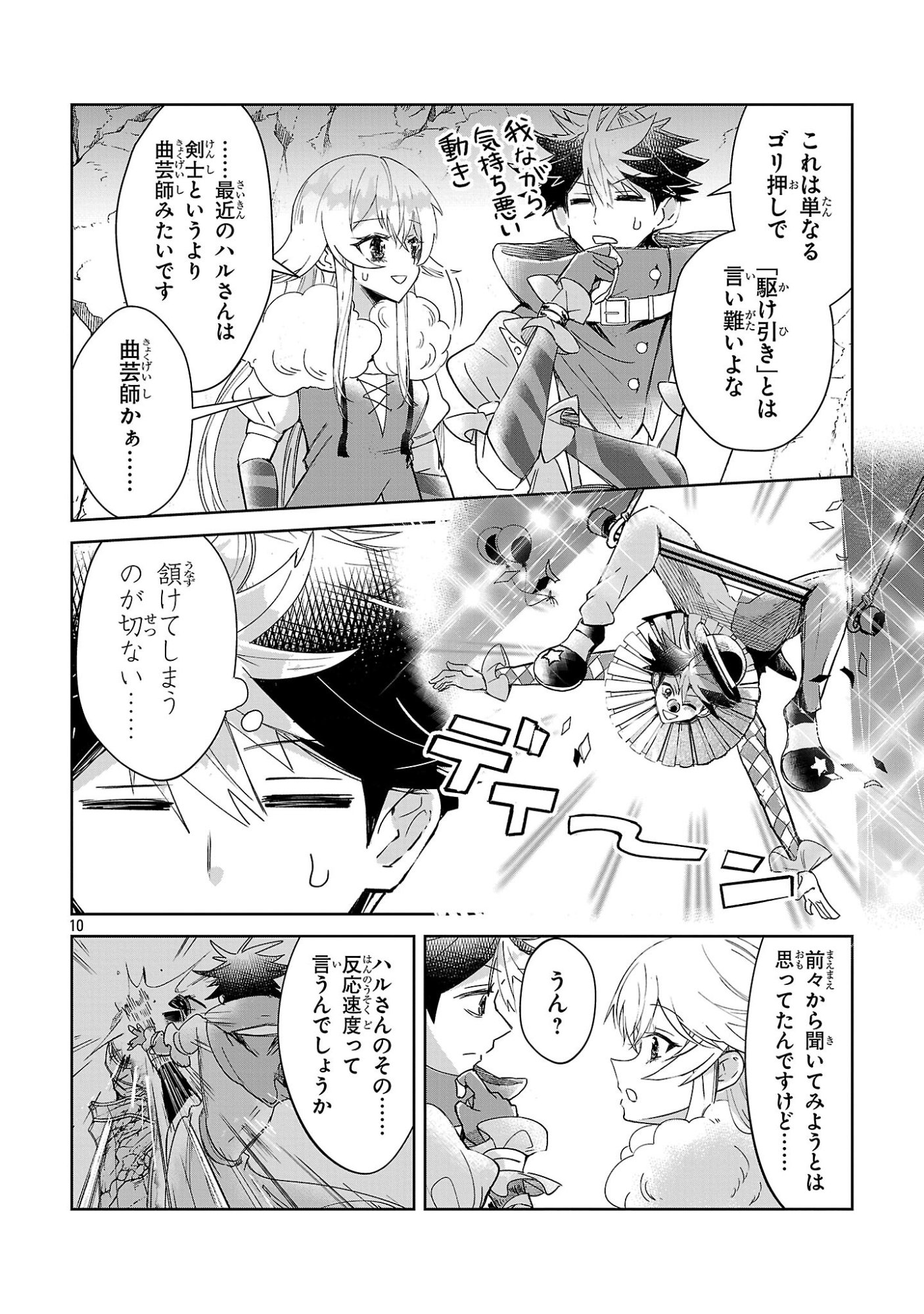 ARCADIA SERVICE KAISHI KARA SAN NEN, IMASARA HAJIMERU KASO SEKAI KORYAKU Chap 15 - Pic 10