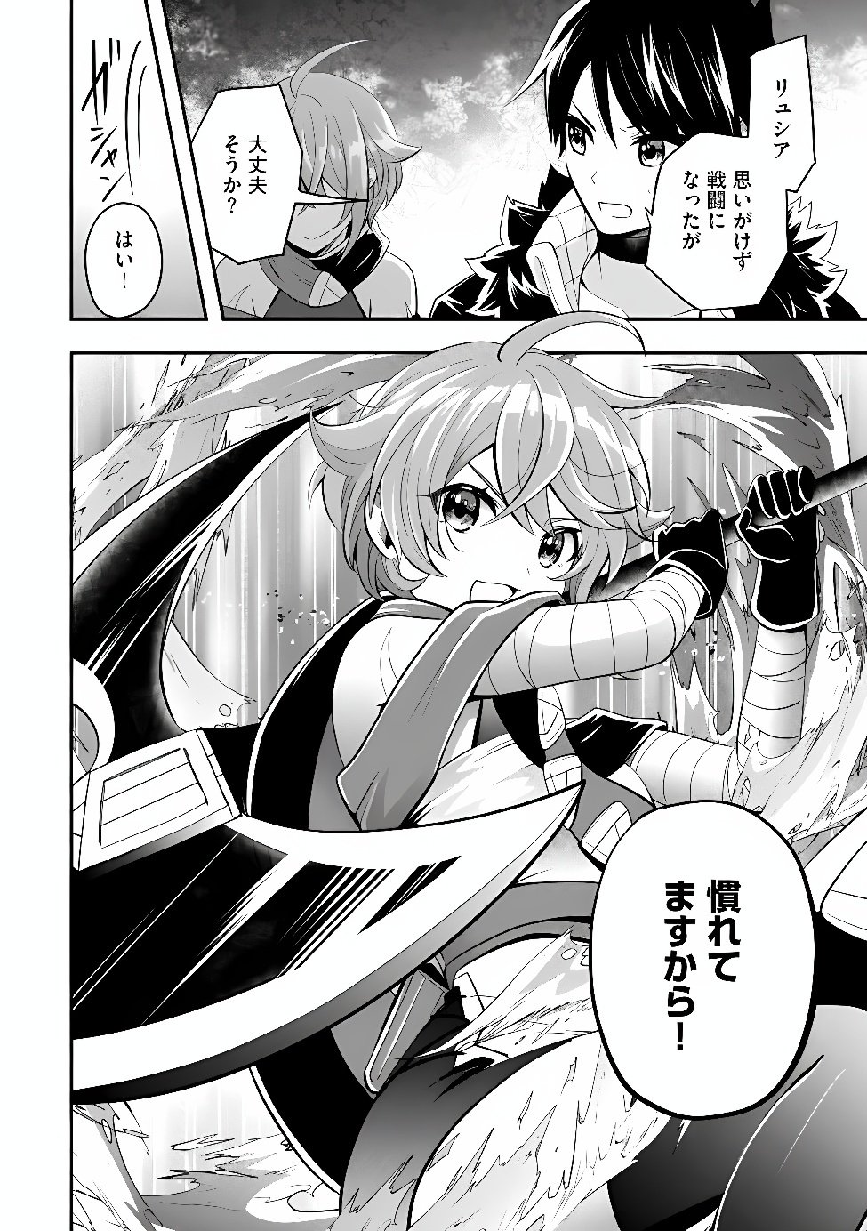 Hazure Sukiru da kara to Tsuihou sareta 