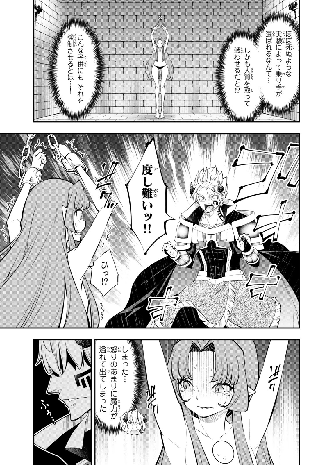 ISEKAI MAOU TO SHOUKAN SHOUJO DOREI MAJUTSU - RAW Chap 140 - Pic 11