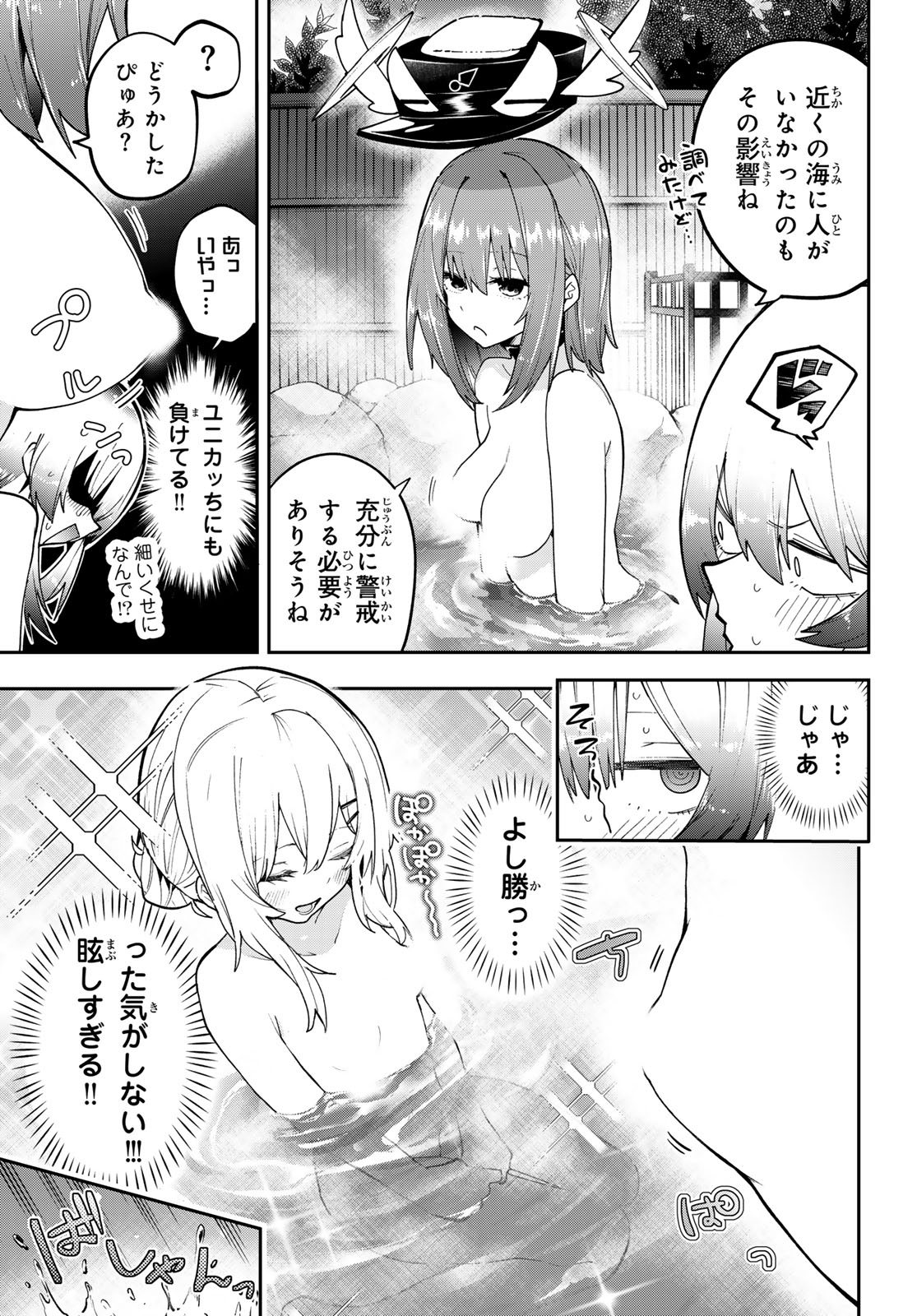 YUMENE CONNECT Chap 91 - Pic 6