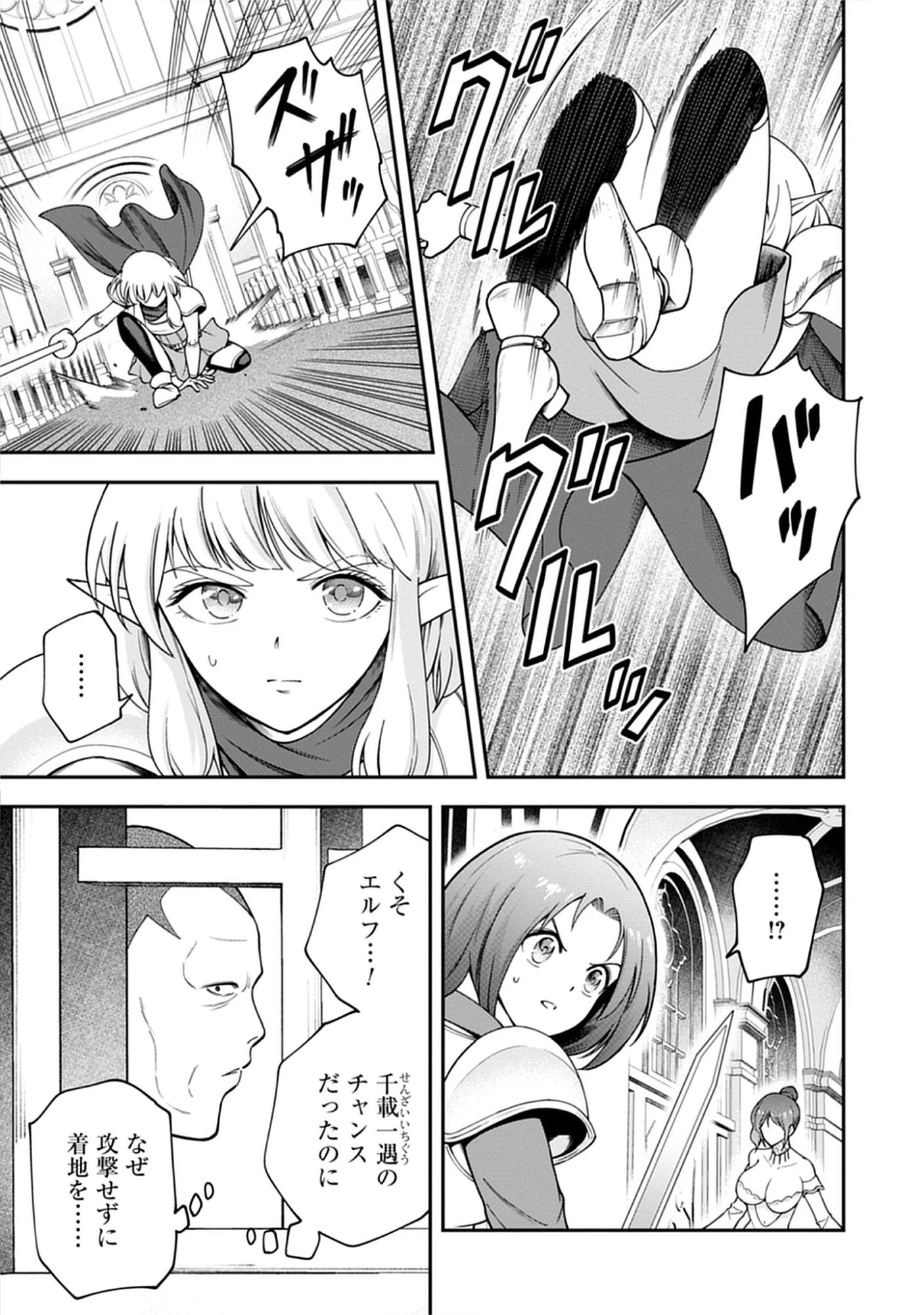 Majutsu no Hate wo Motomeru Dai Majutsushi: Madou wo Kiwameta Ore ga Sanhyakunengo no Gijutsu Kakushin wo Kitai Shite Tensei Shitara, Kanashiku Naruhodo Taika Shiteita...... Chap 10.1 - Pic 9