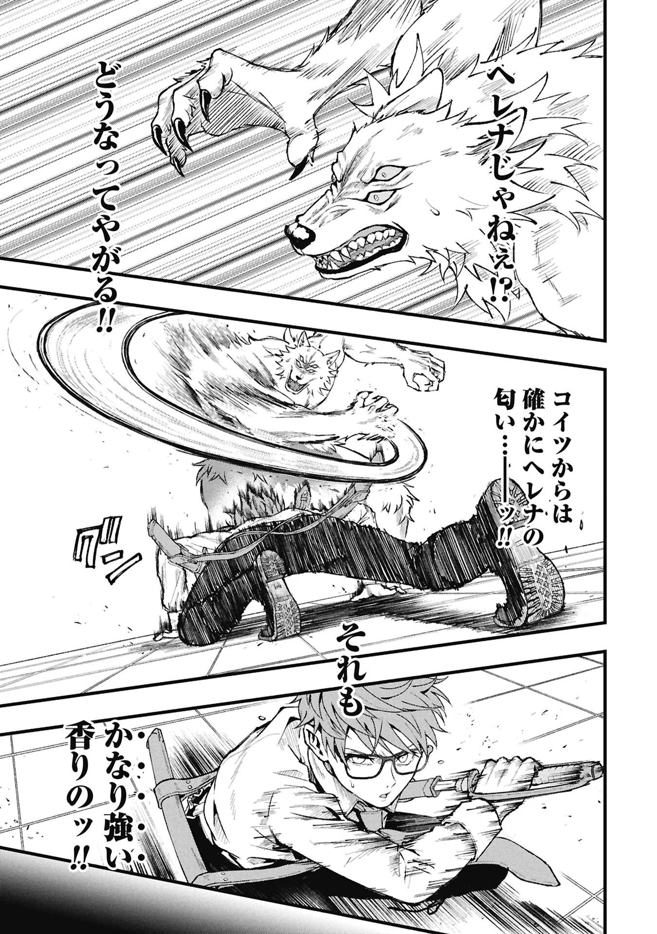 SHINKU KOUSHAKU NO TAIDA NA ANYAKU Chap 3.2 - Pic 11