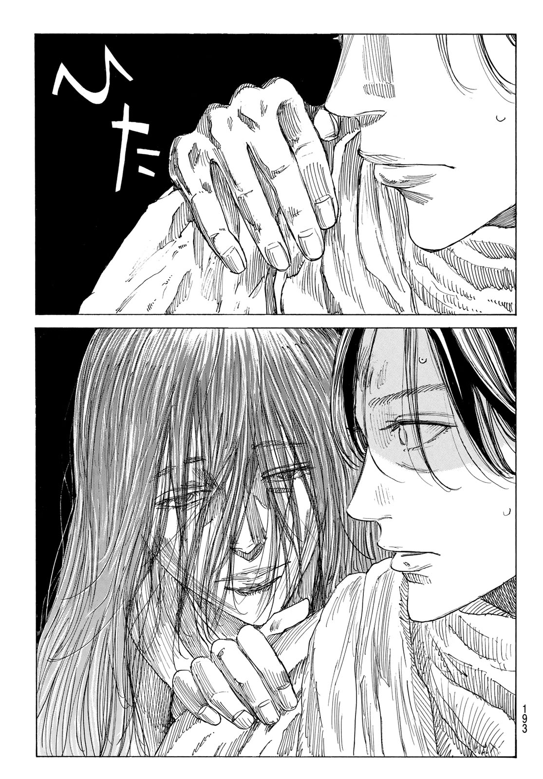 AN MO MIBURO Chap 234 - Pic 5